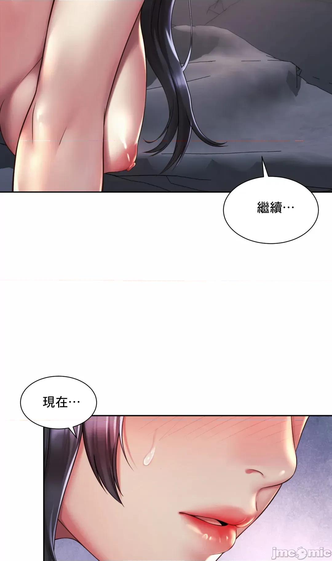 上班也要谈恋爱 职场爱恋 26 第14页
