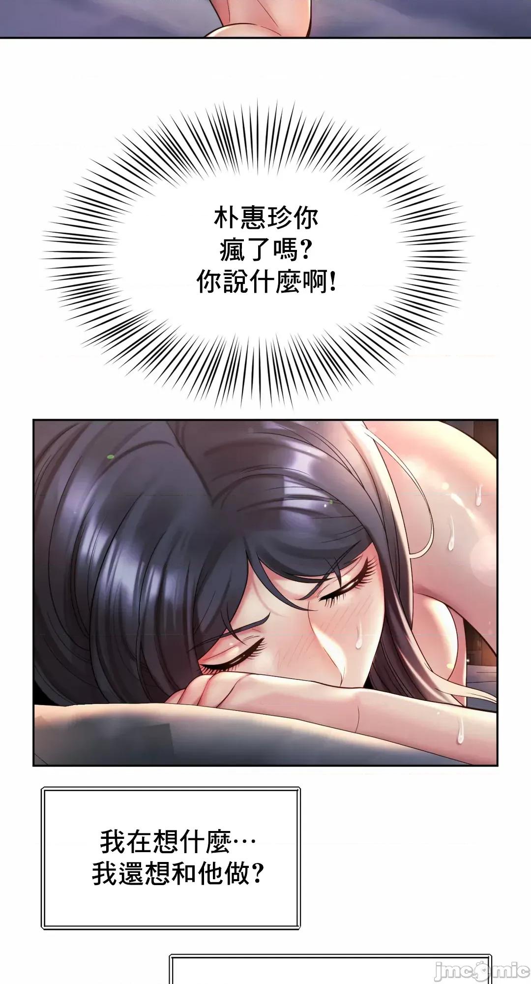 上班也要谈恋爱 职场爱恋 26 第17页
