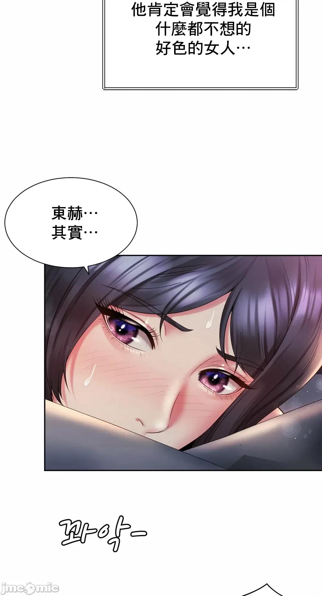 上班也要谈恋爱 职场爱恋 26 第18页