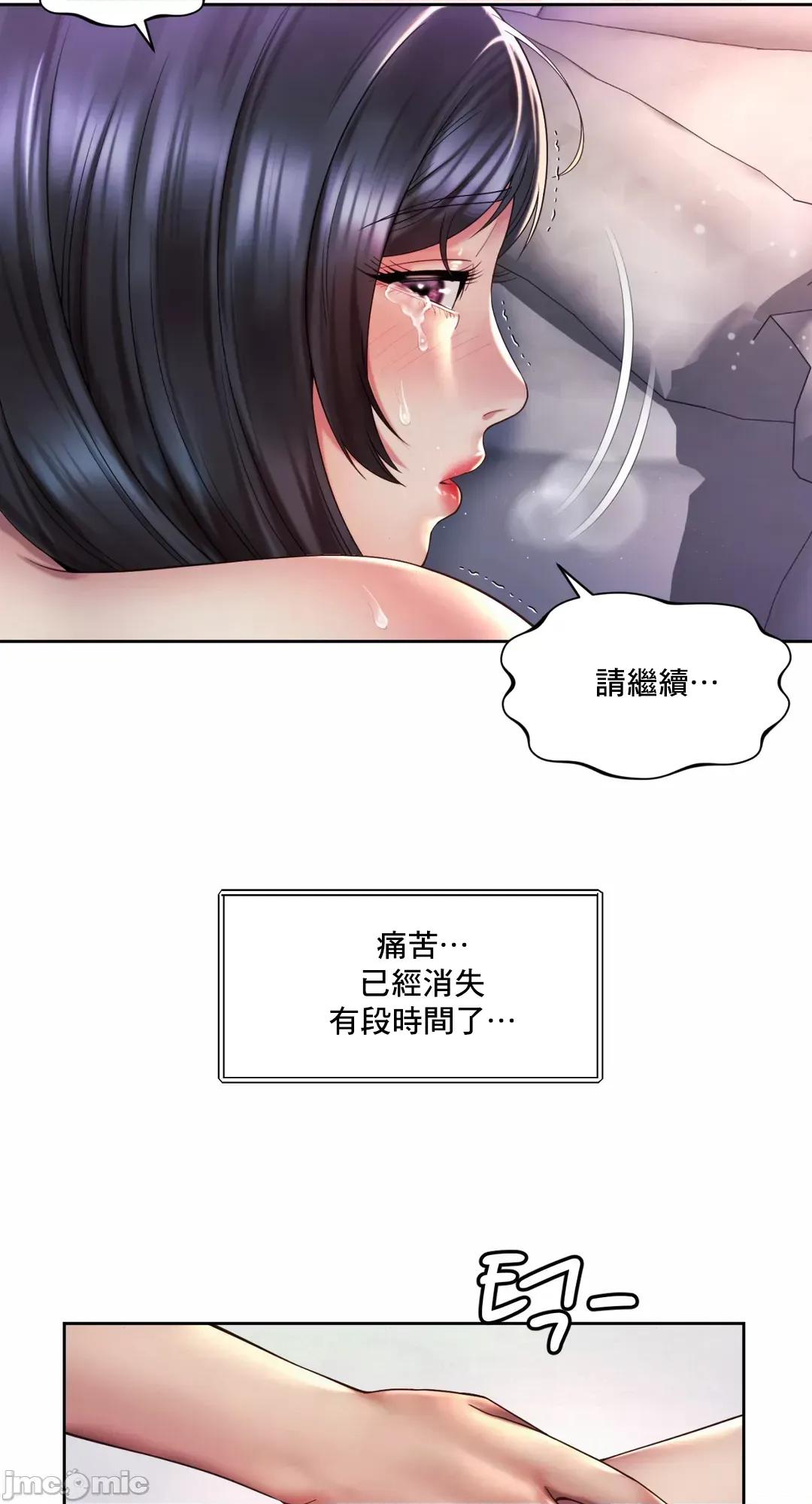 上班也要谈恋爱 职场爱恋 26 第39页