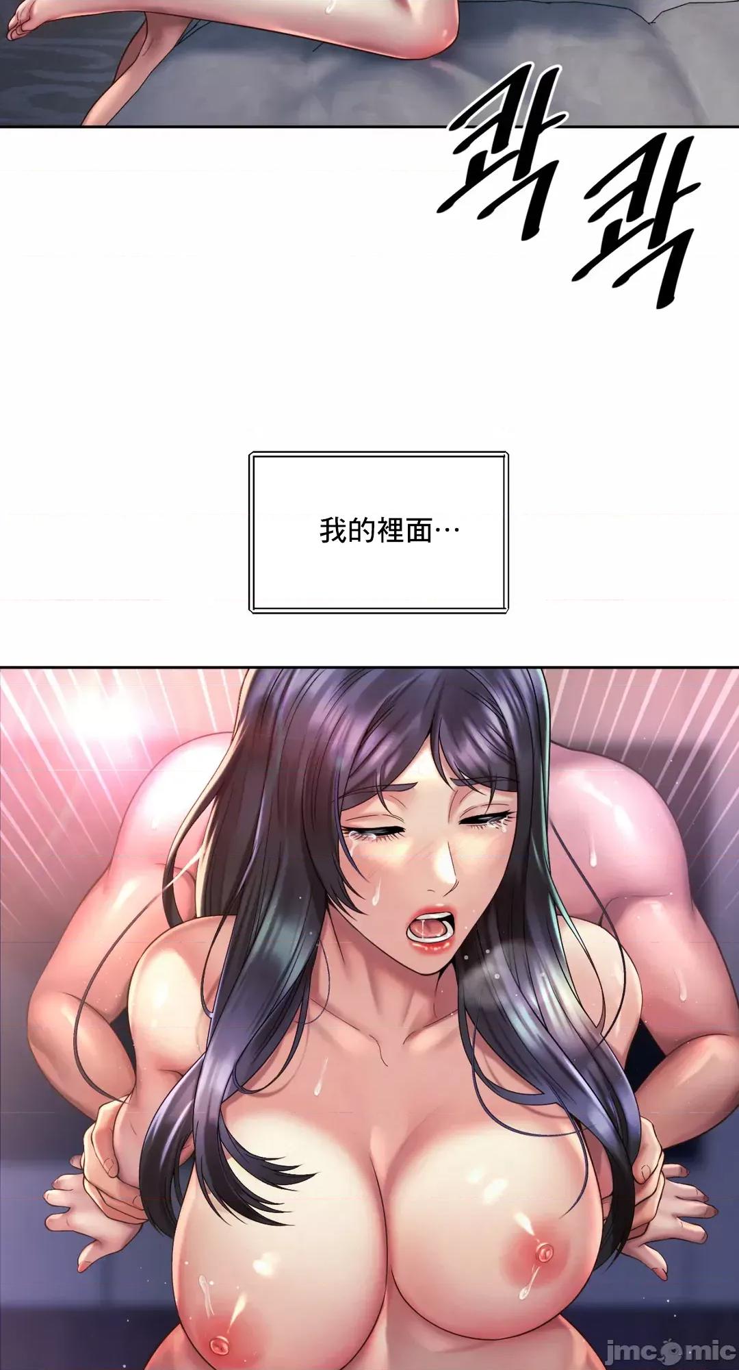 上班也要谈恋爱 职场爱恋 26 第41页