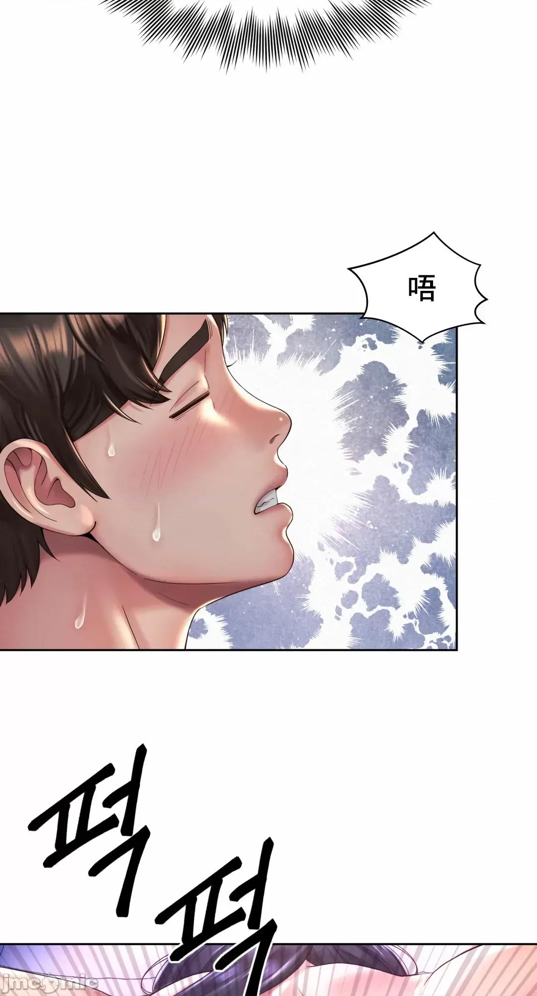 上班也要谈恋爱 职场爱恋 26 第44页