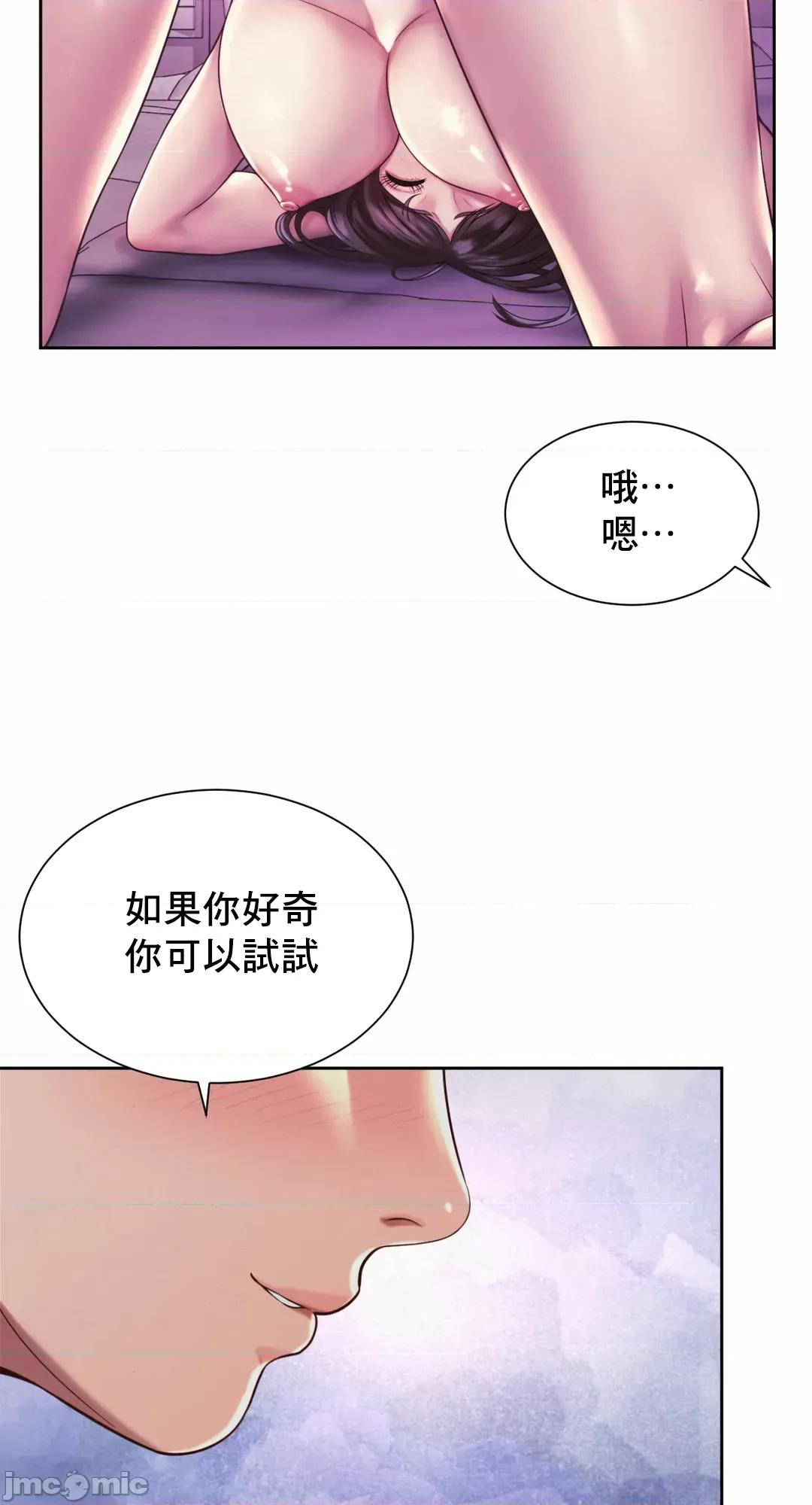 上班也要谈恋爱 职场爱恋 27 第14页