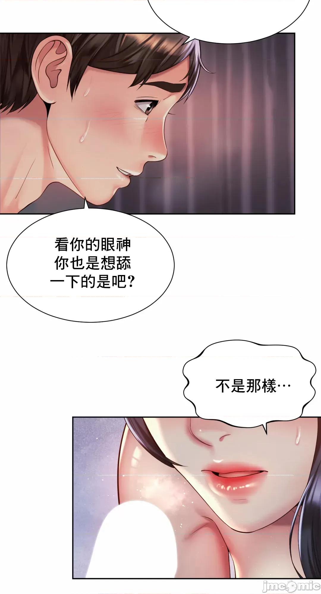 上班也要谈恋爱 职场爱恋 27 第16页