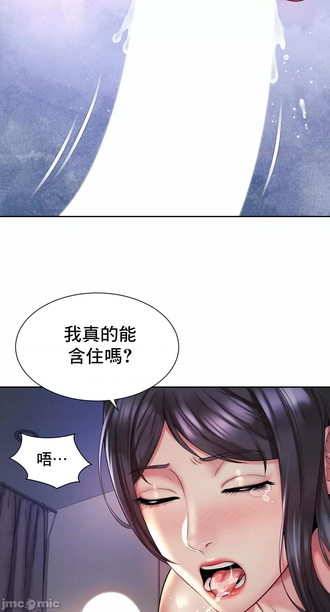 上班也要谈恋爱 职场爱恋 27 第19页