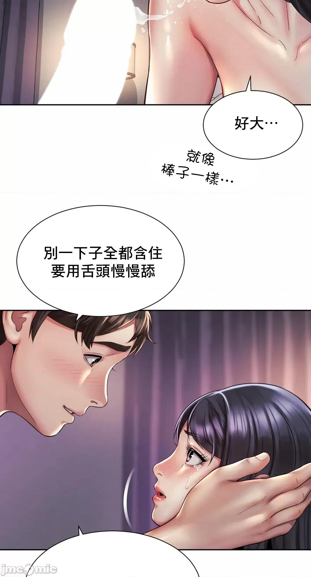 上班也要谈恋爱 职场爱恋 27 第20页
