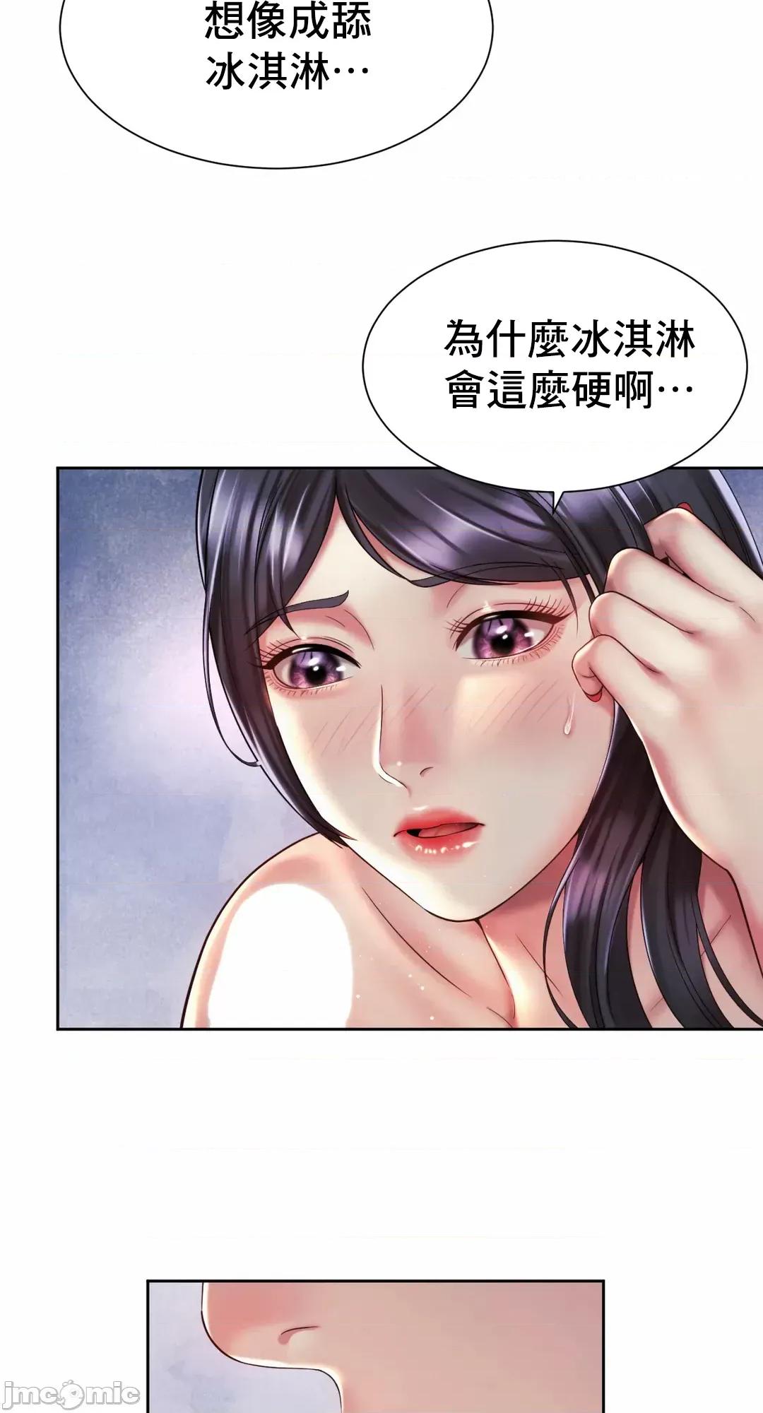 上班也要谈恋爱 职场爱恋 27 第21页