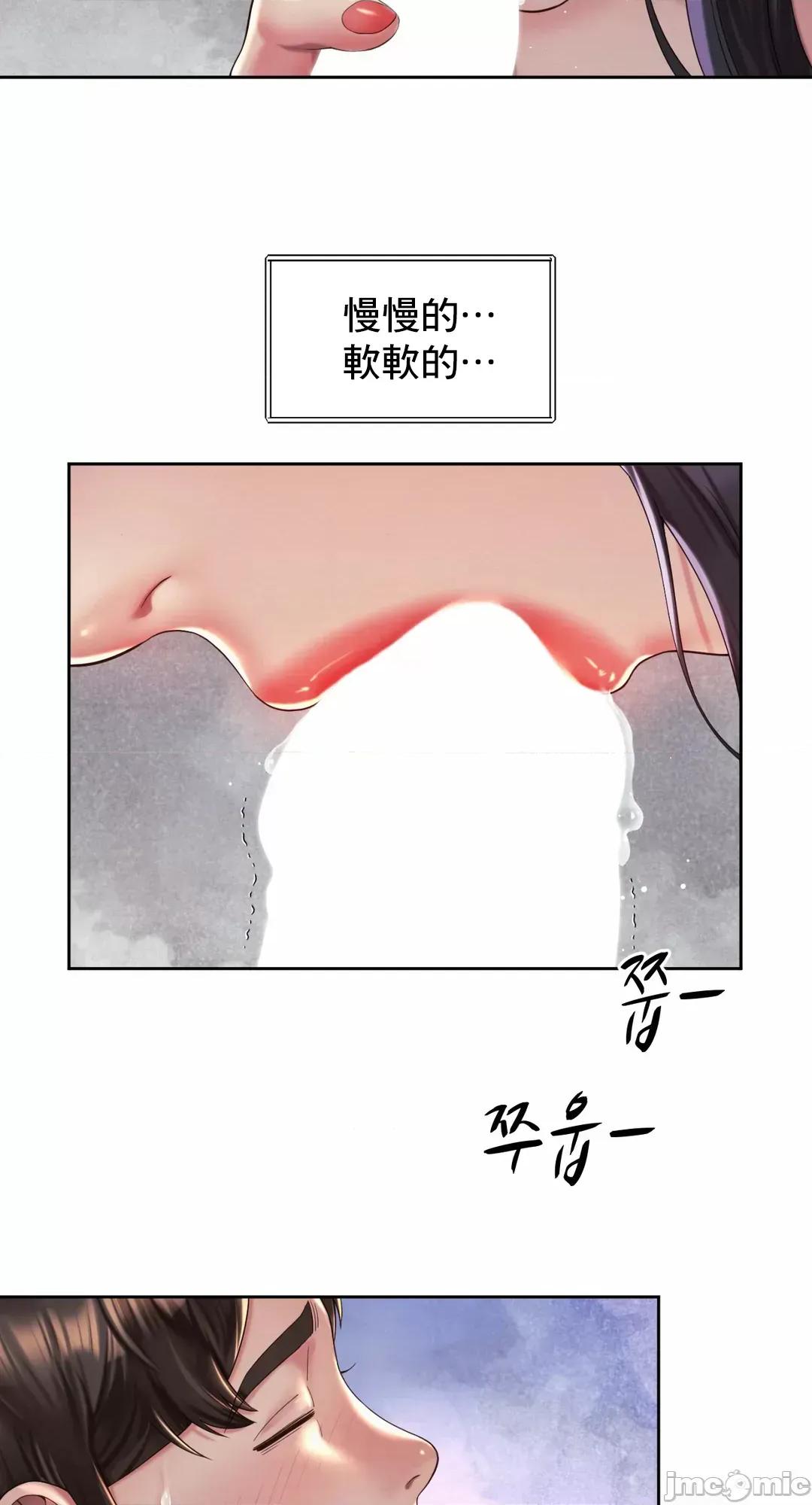 上班也要谈恋爱 职场爱恋 27 第23页