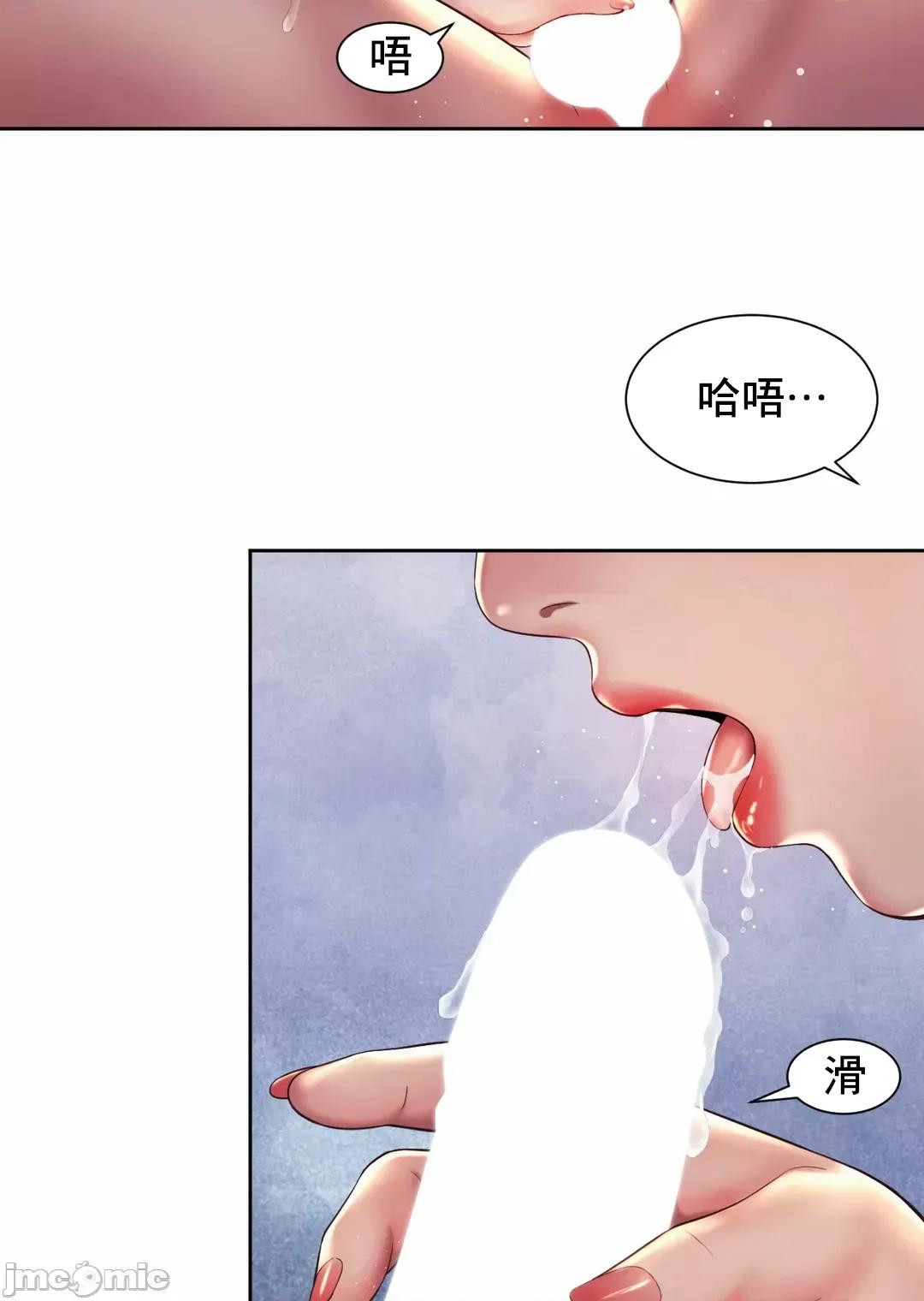 上班也要谈恋爱 职场爱恋 27 第27页
