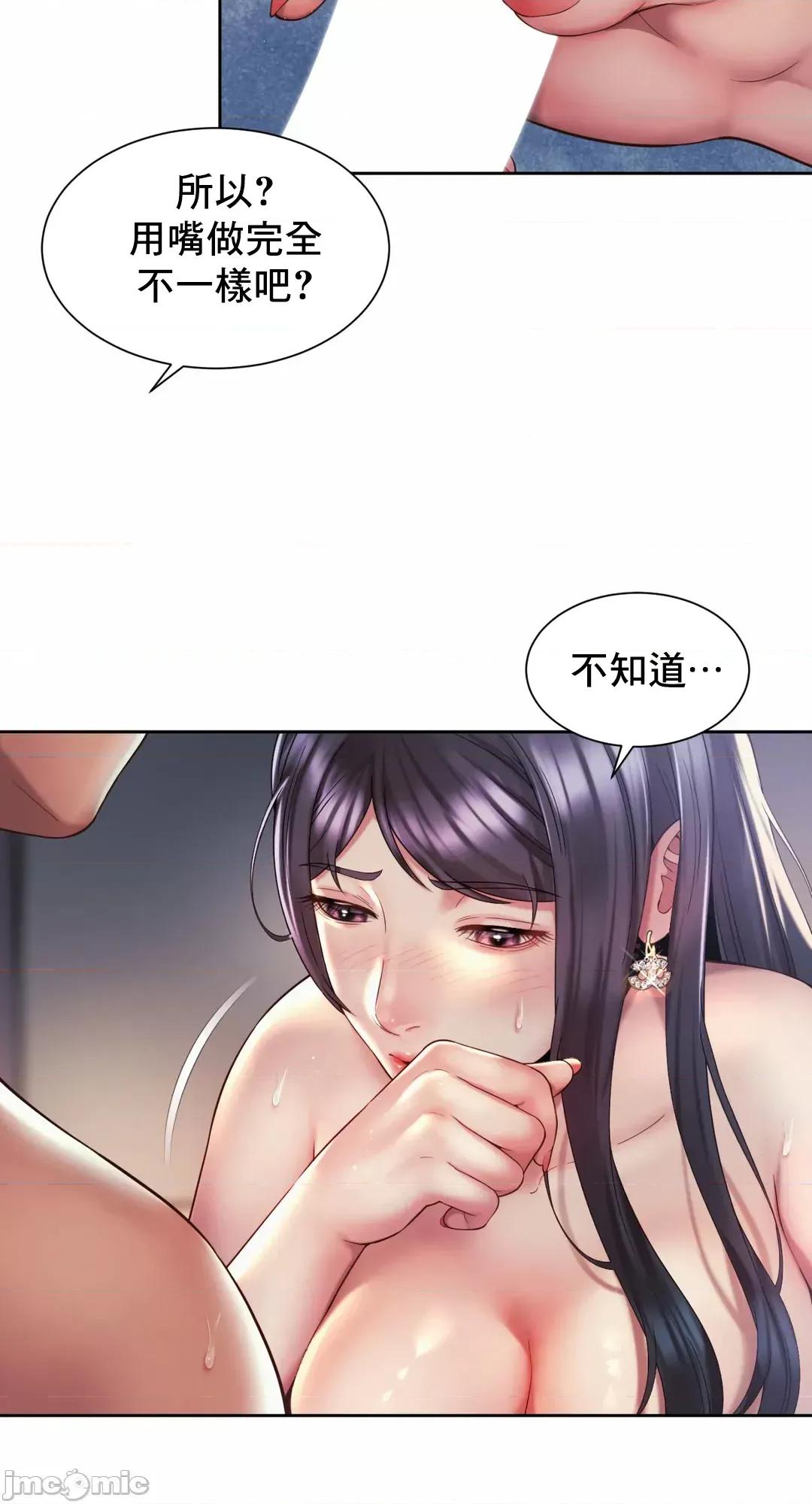 上班也要谈恋爱 职场爱恋 27 第28页
