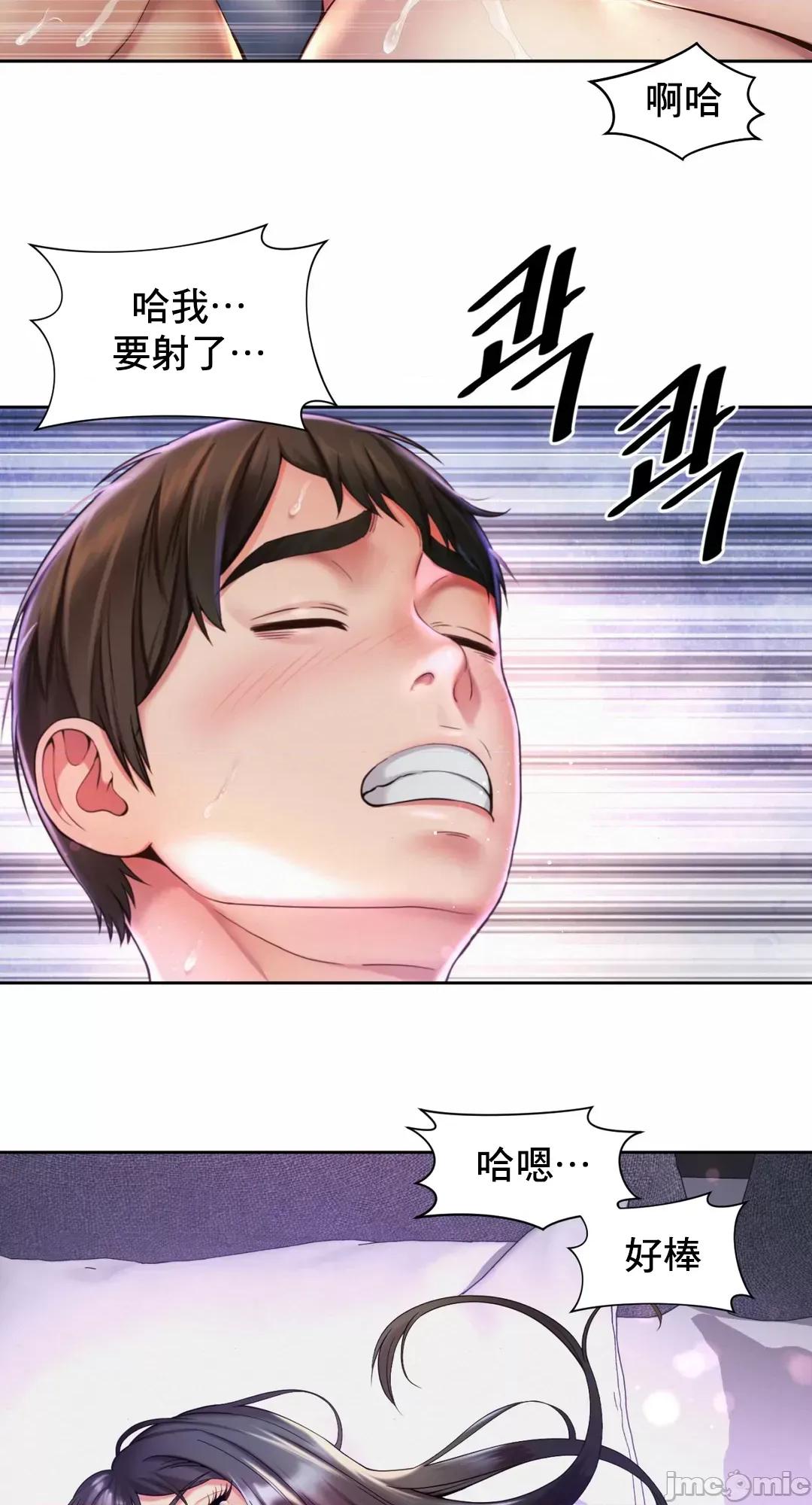 上班也要谈恋爱 职场爱恋 27 第39页