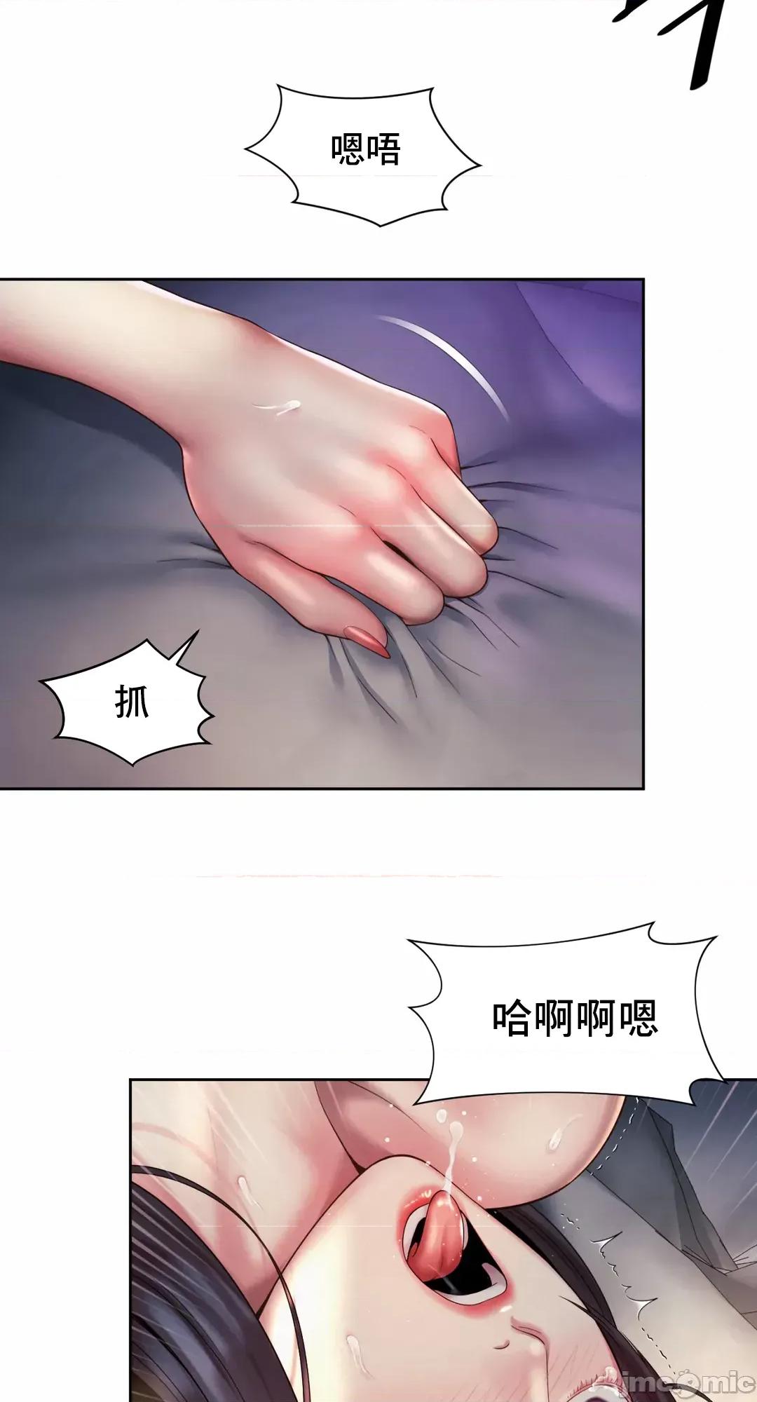 上班也要谈恋爱 职场爱恋 27 第41页