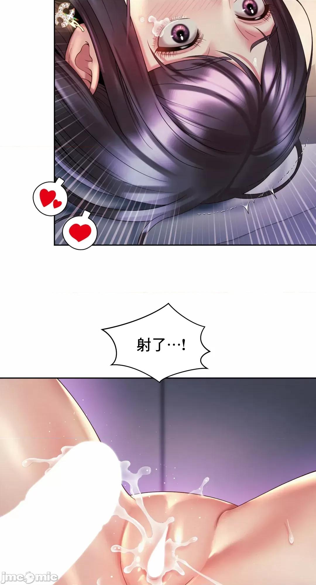 上班也要谈恋爱 职场爱恋 27 第42页