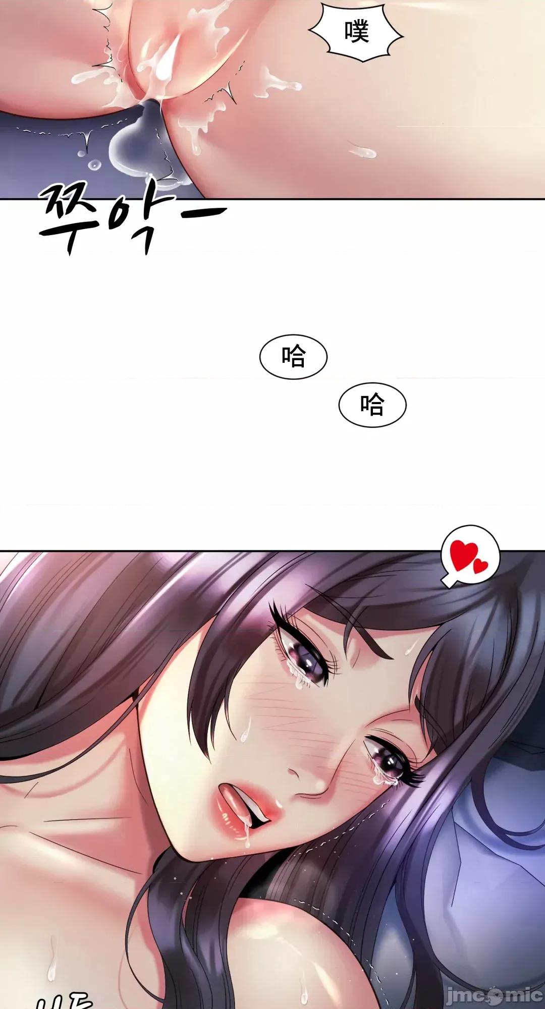 上班也要谈恋爱 职场爱恋 27 第44页