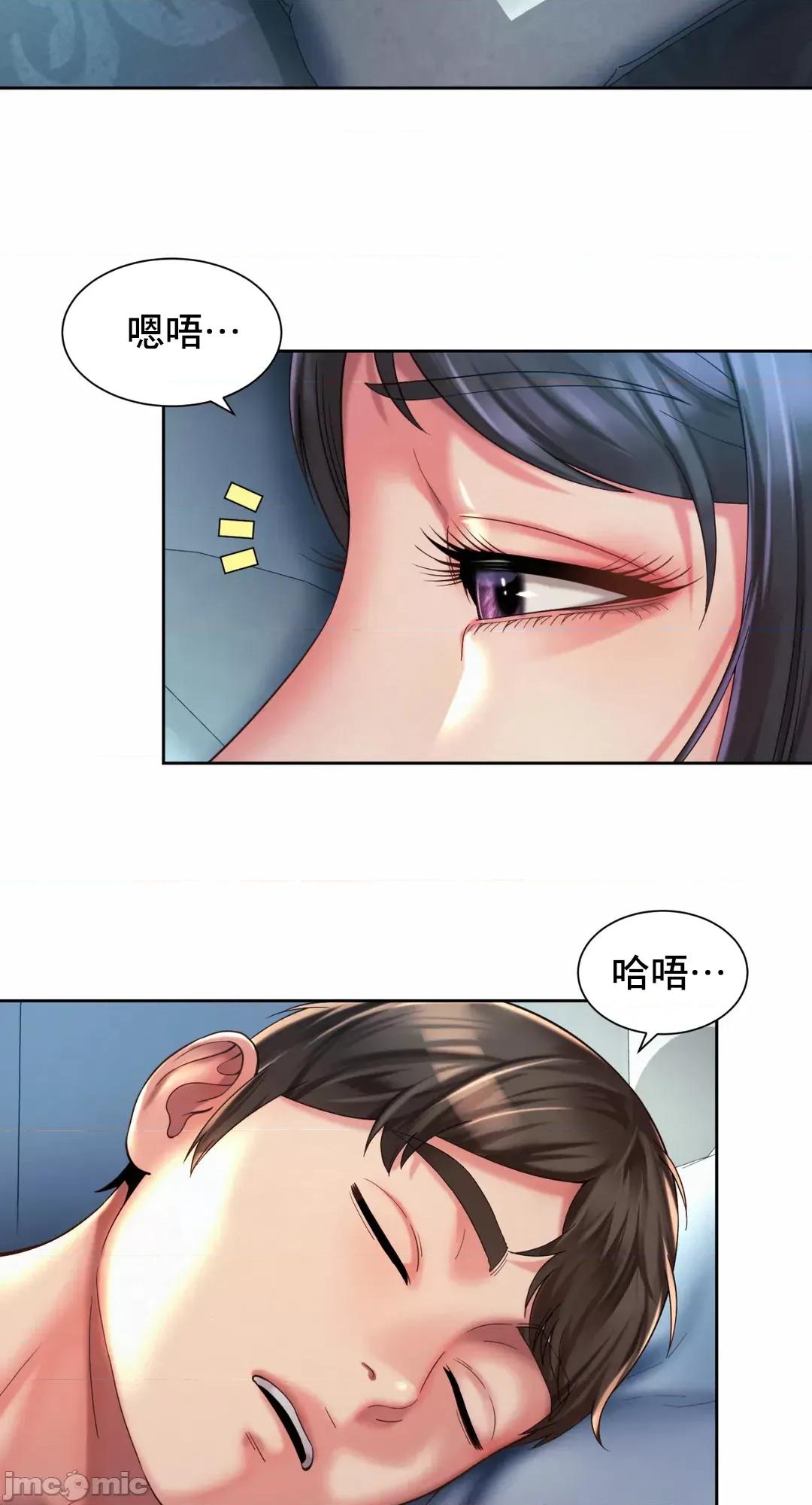 上班也要谈恋爱 职场爱恋 27 第47页