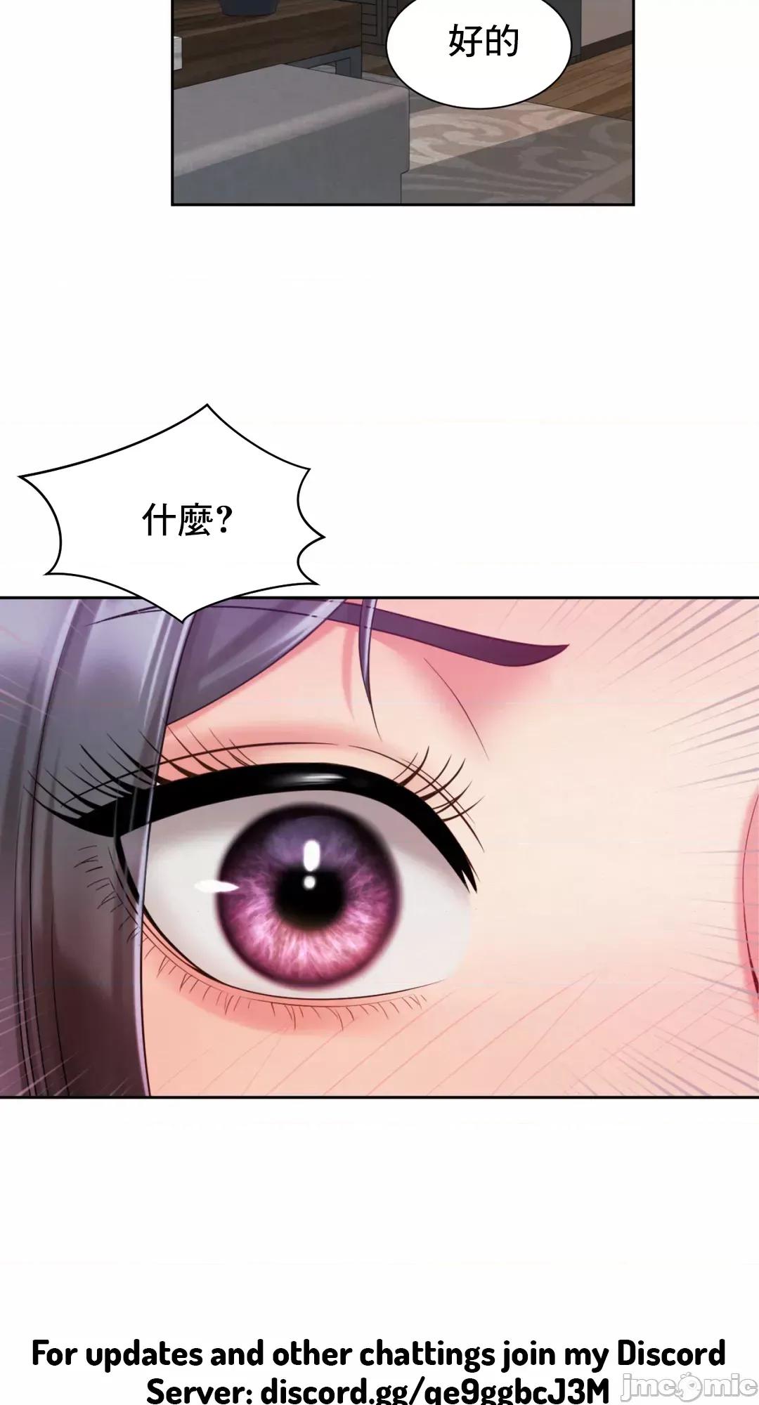 上班也要谈恋爱 职场爱恋 27 第52页