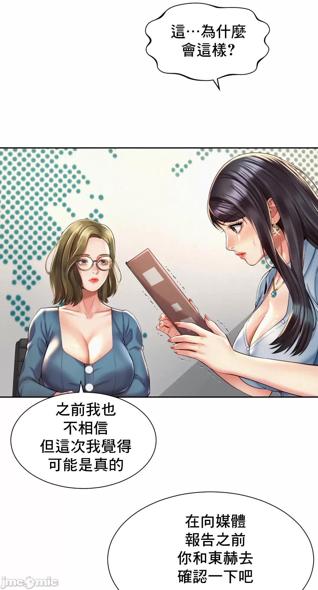 上班也要谈恋爱 职场爱恋 28 第3页