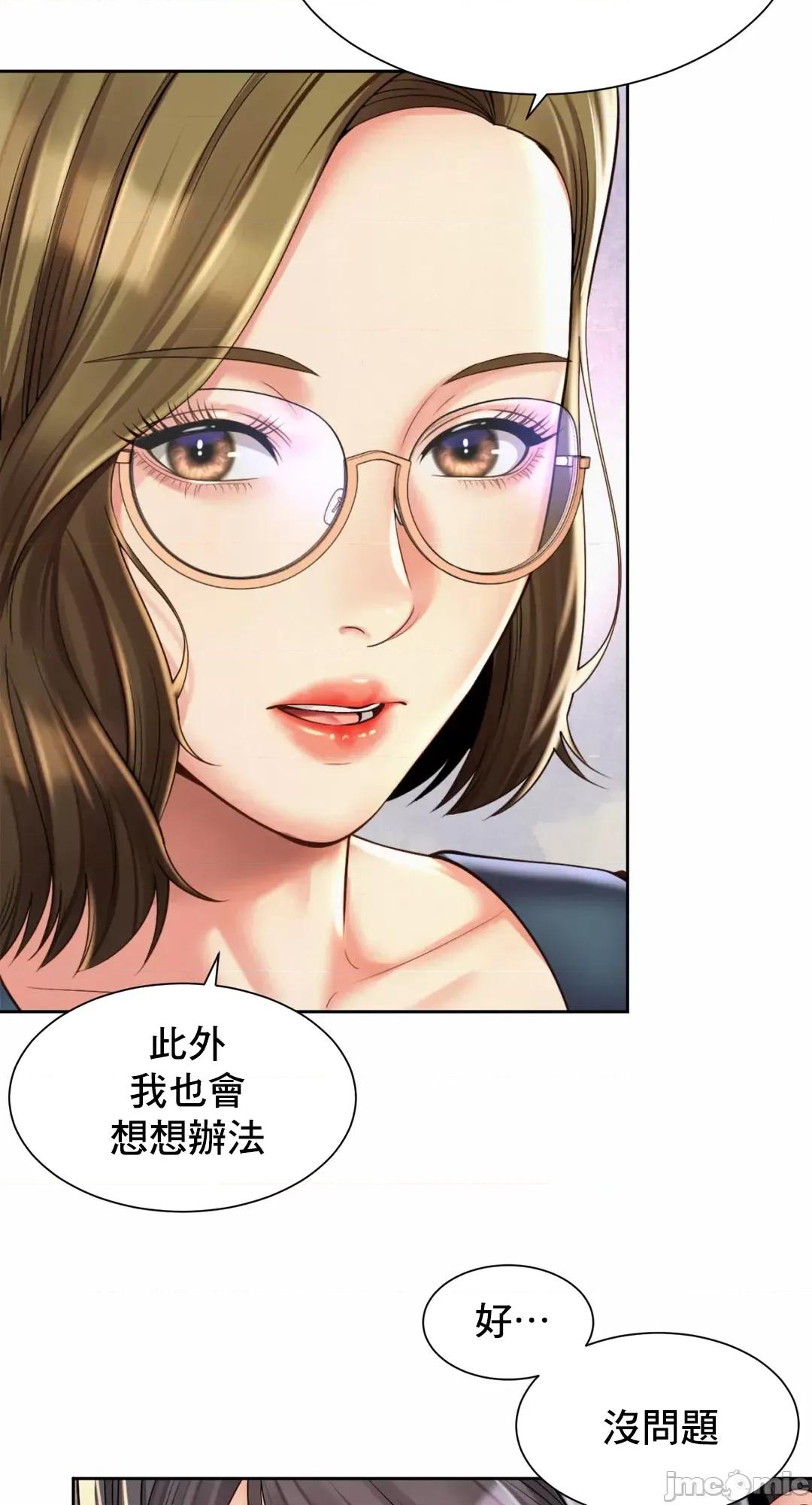 上班也要谈恋爱 职场爱恋 28 第4页