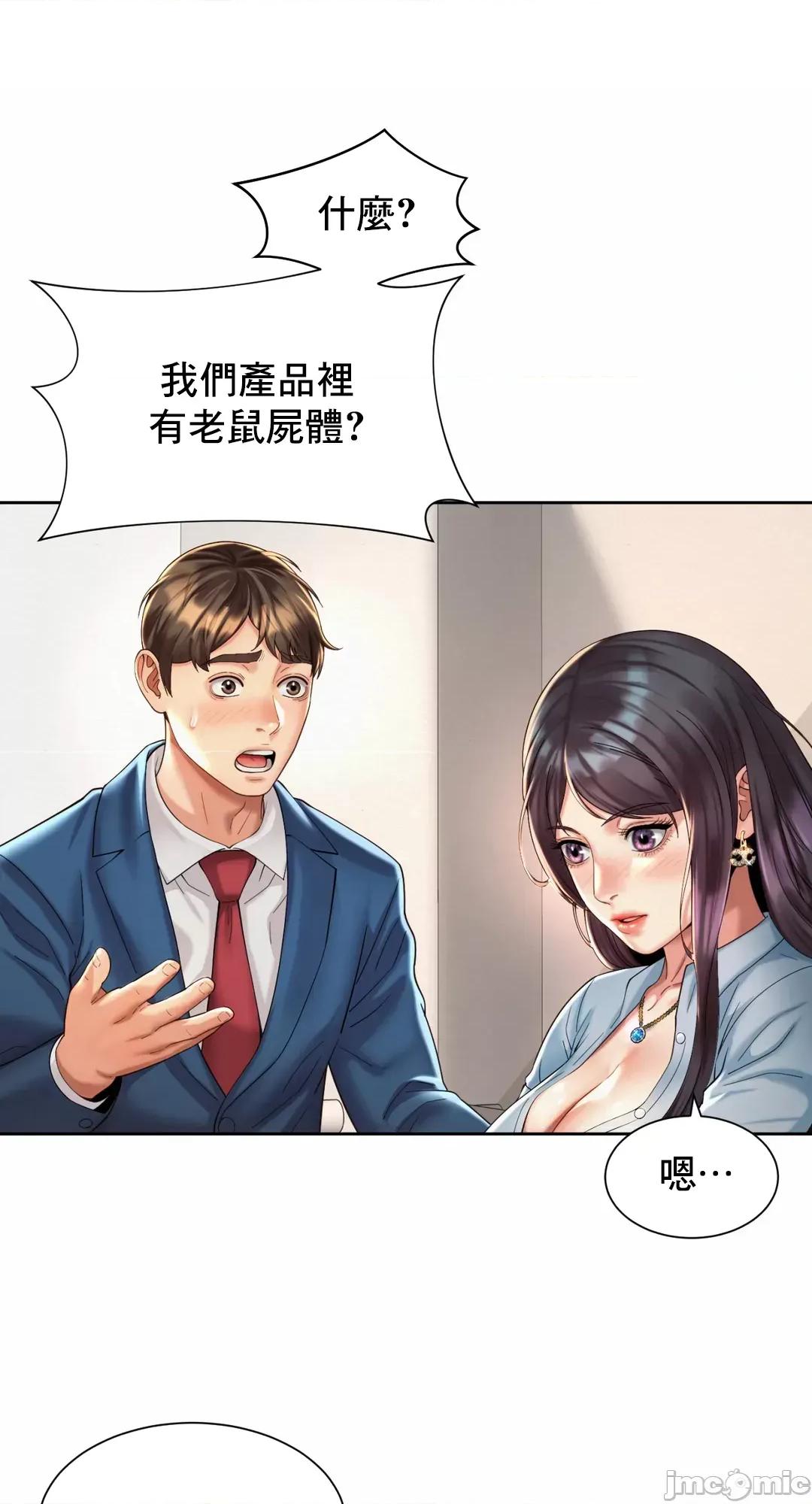 上班也要谈恋爱 职场爱恋 28 第6页