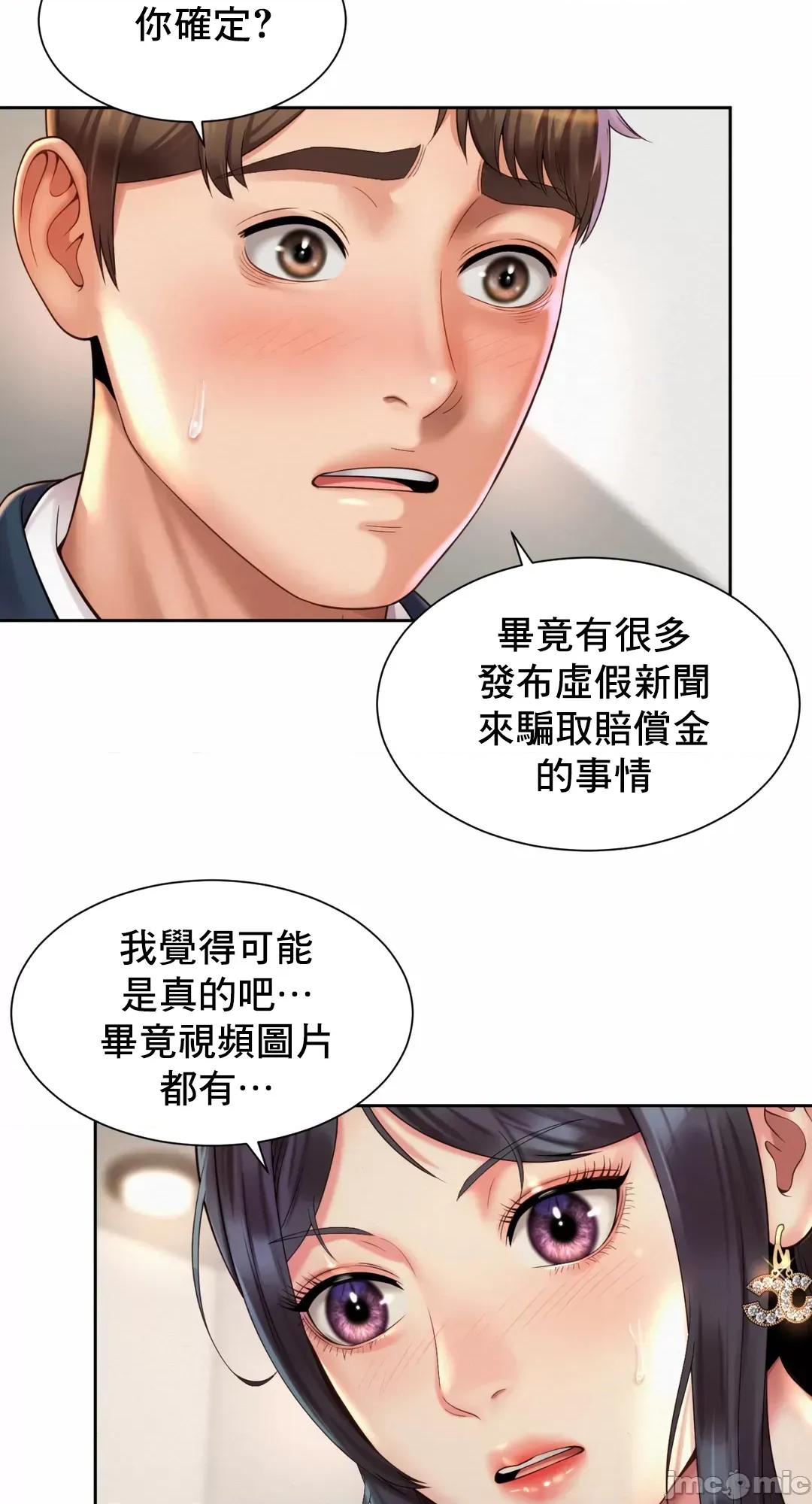 上班也要谈恋爱 职场爱恋 28 第7页