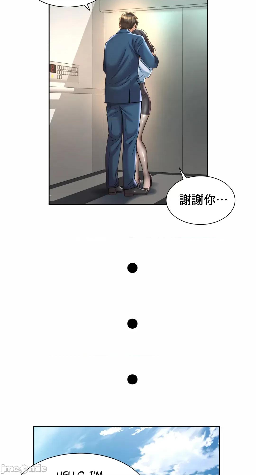 上班也要谈恋爱 职场爱恋 28 第9页
