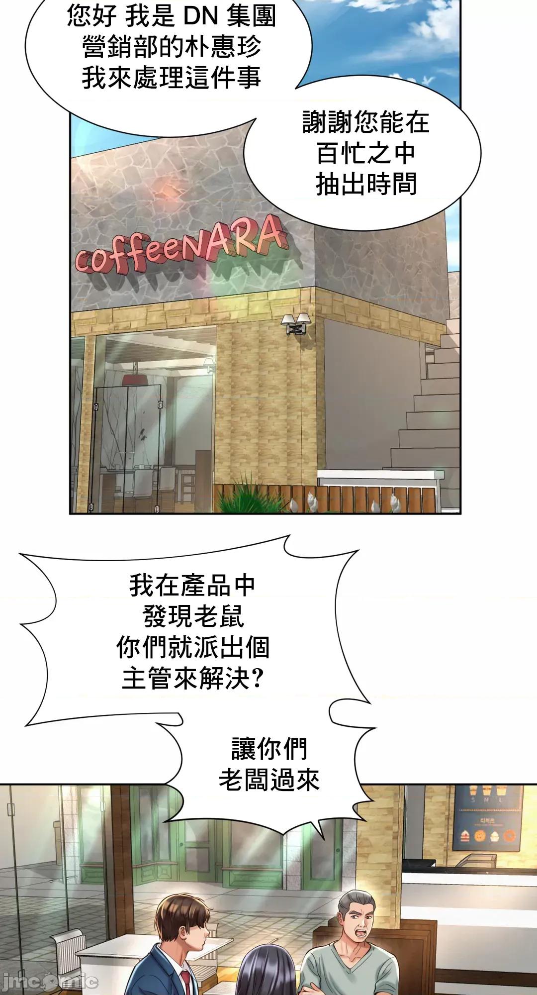 上班也要谈恋爱 职场爱恋 28 第10页