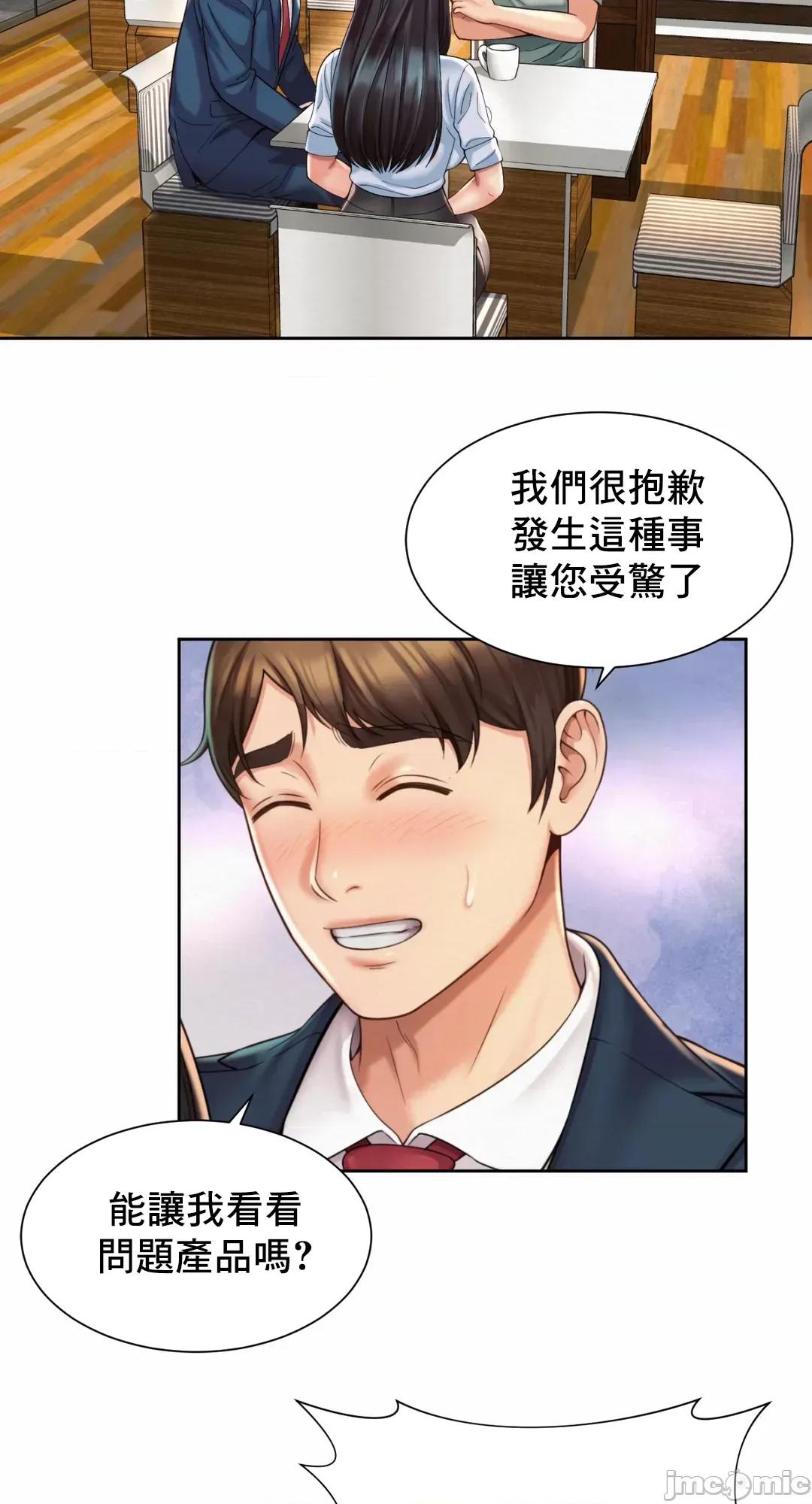 上班也要谈恋爱 职场爱恋 28 第11页