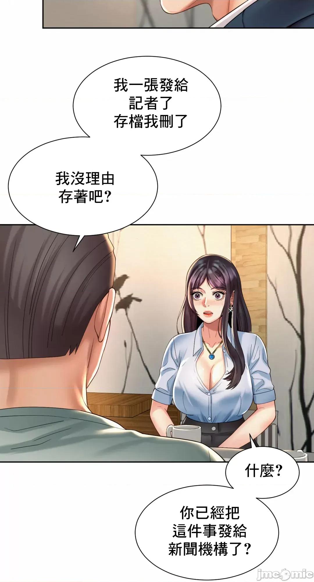 上班也要谈恋爱 职场爱恋 28 第13页