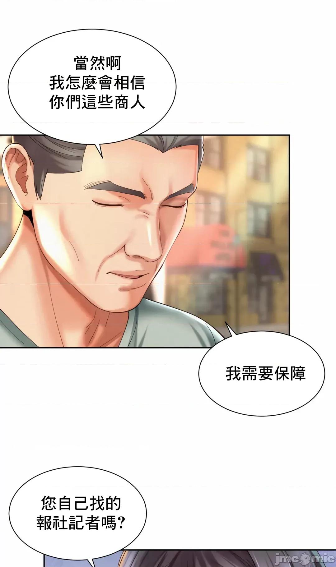 上班也要谈恋爱 职场爱恋 28 第14页