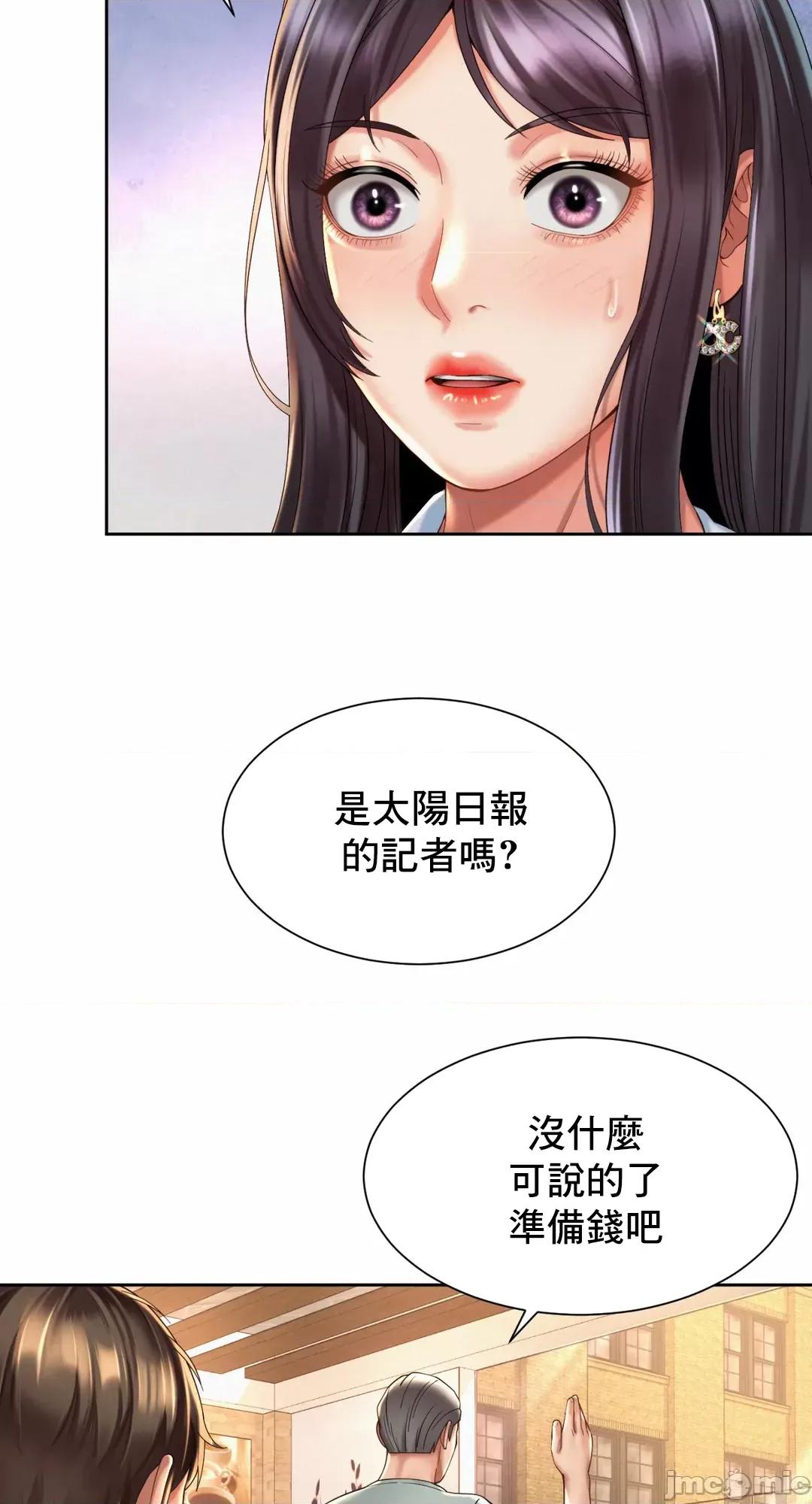上班也要谈恋爱 职场爱恋 28 第15页