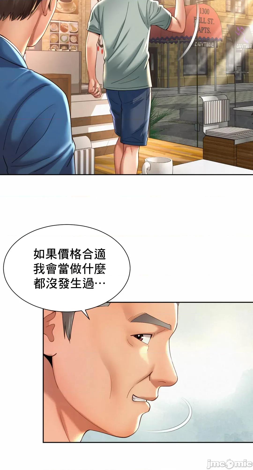 上班也要谈恋爱 职场爱恋 28 第16页