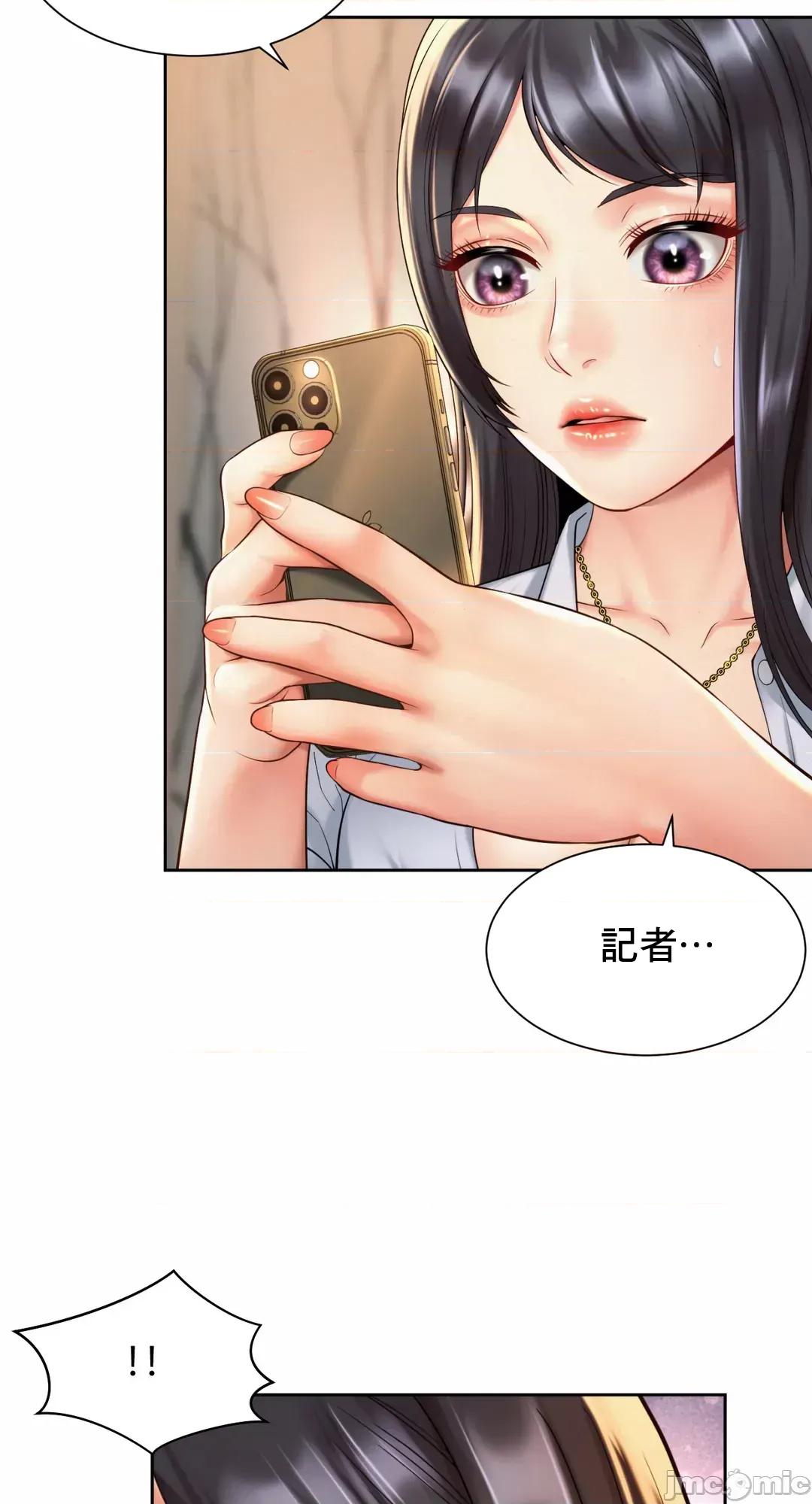 上班也要谈恋爱 职场爱恋 28 第18页