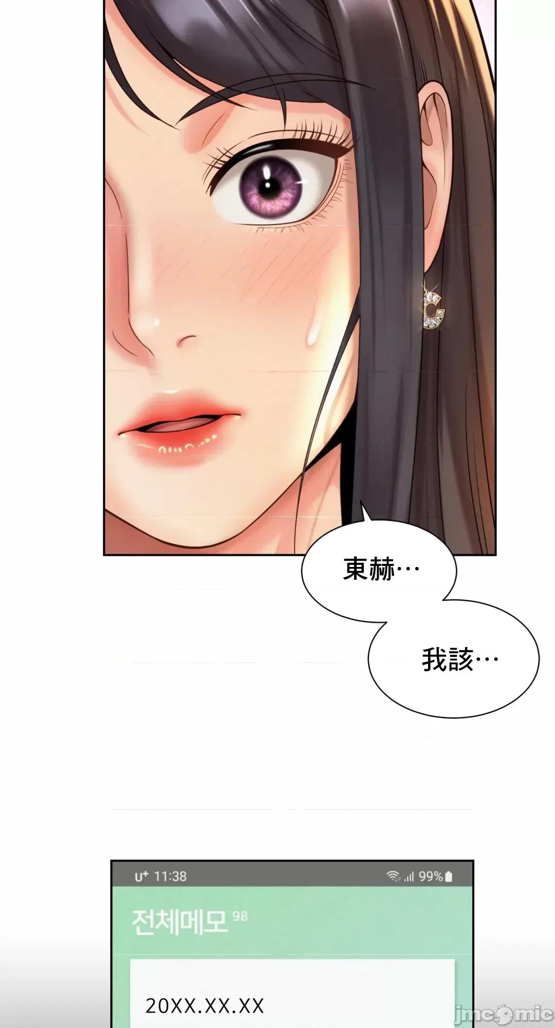上班也要谈恋爱 职场爱恋 28 第19页
