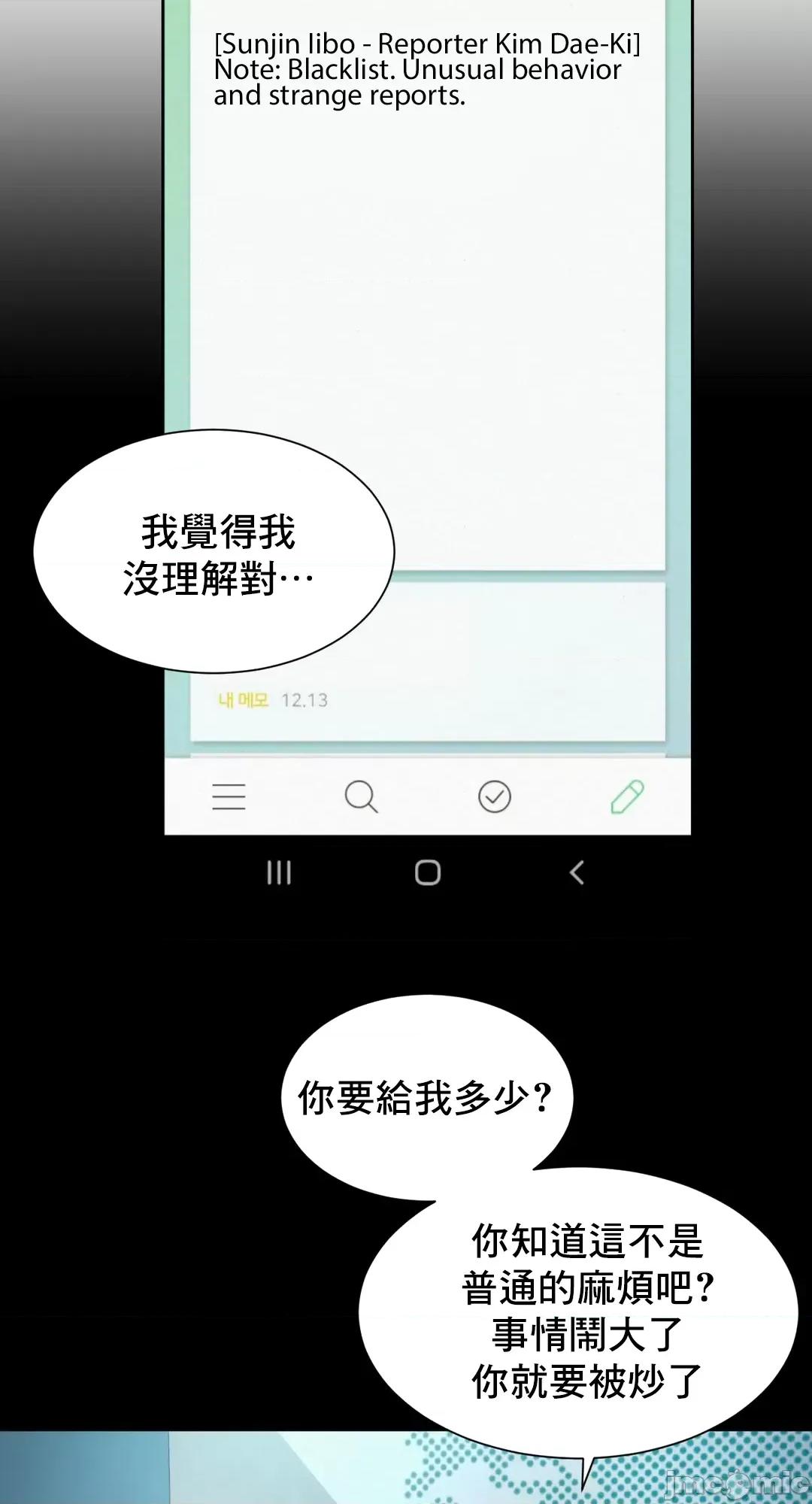 上班也要谈恋爱 职场爱恋 28 第20页