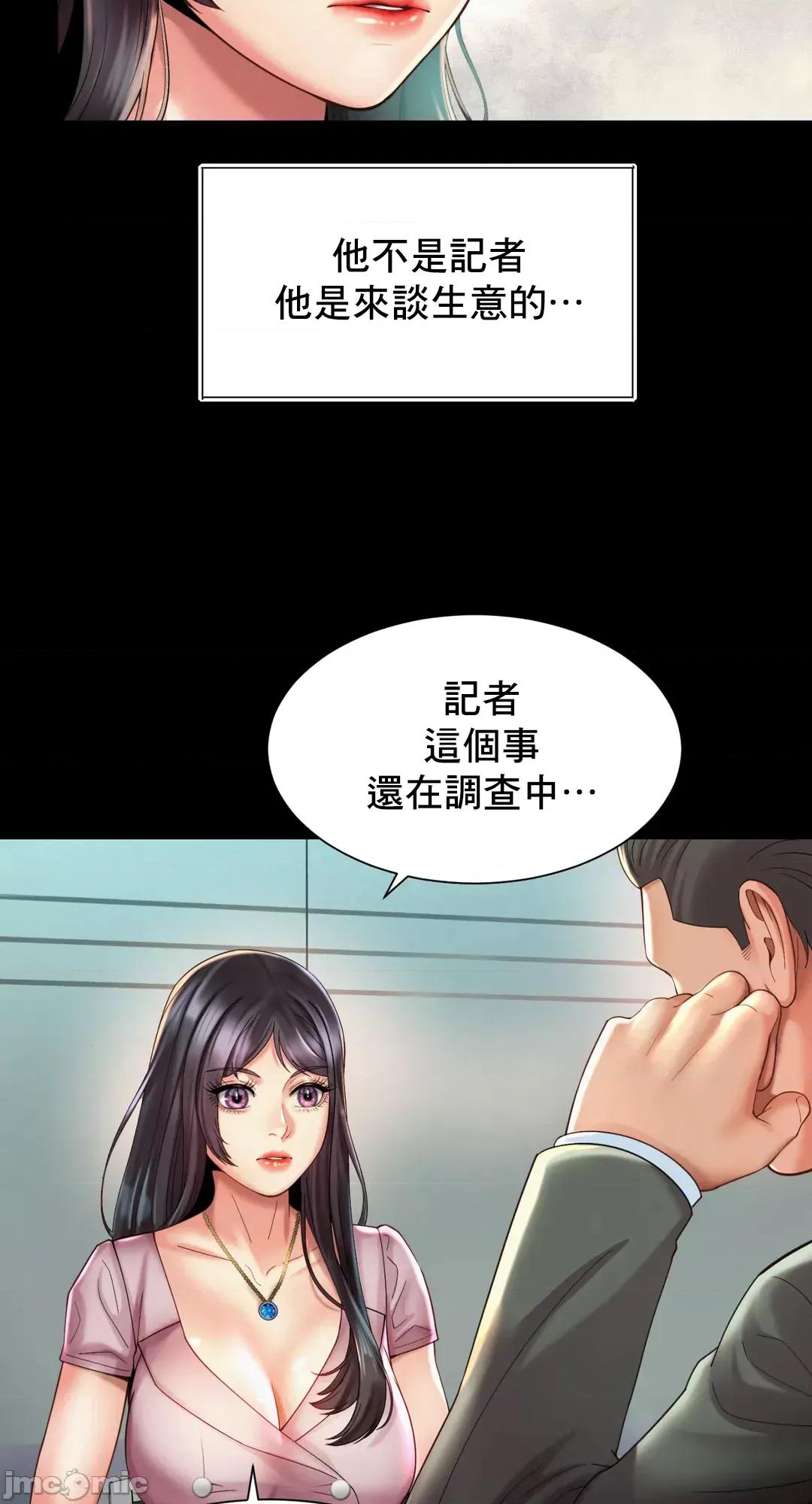 上班也要谈恋爱 职场爱恋 28 第22页