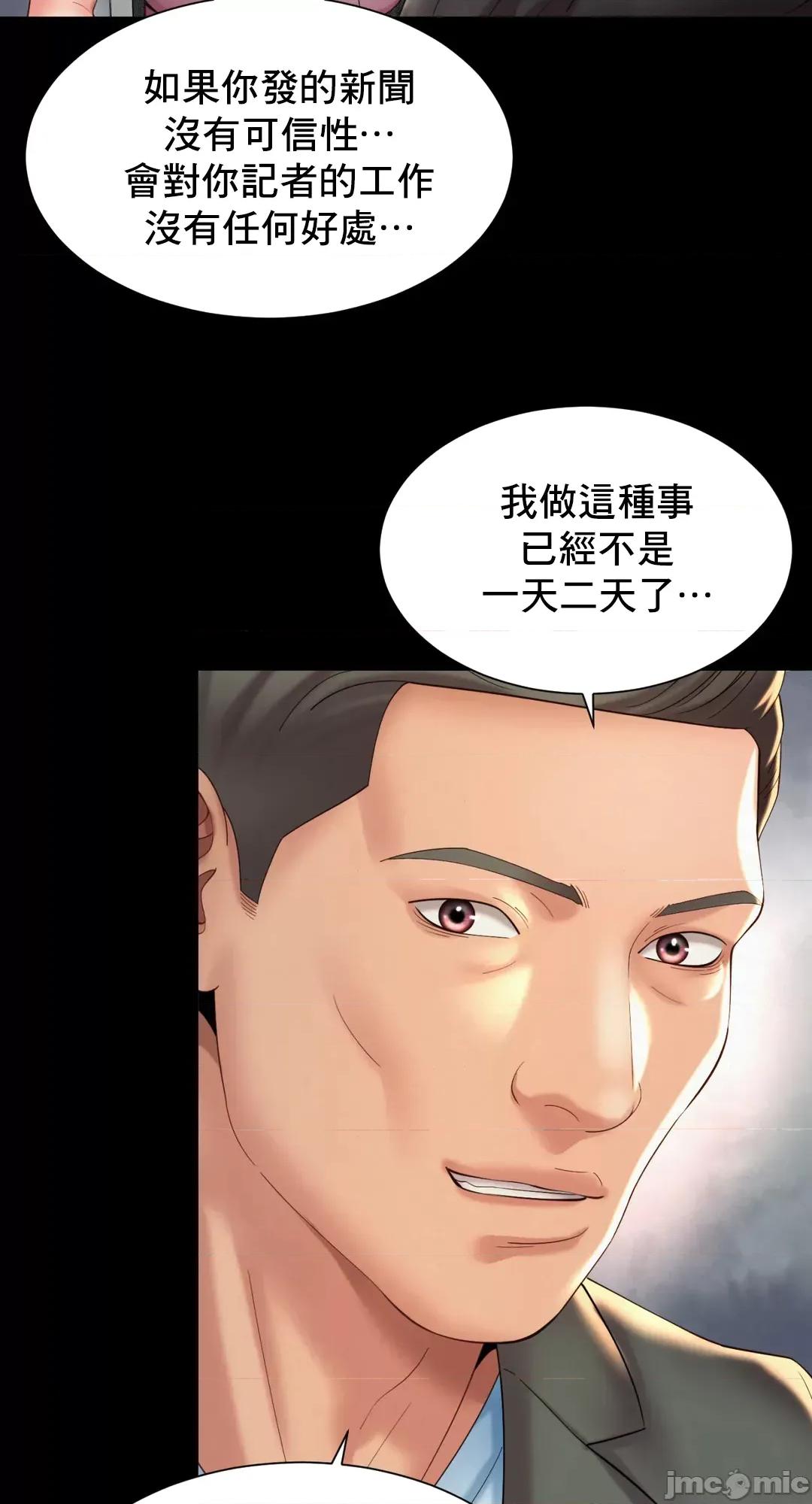 上班也要谈恋爱 职场爱恋 28 第23页