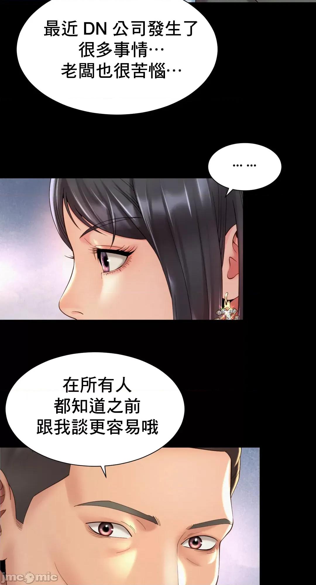 上班也要谈恋爱 职场爱恋 28 第24页