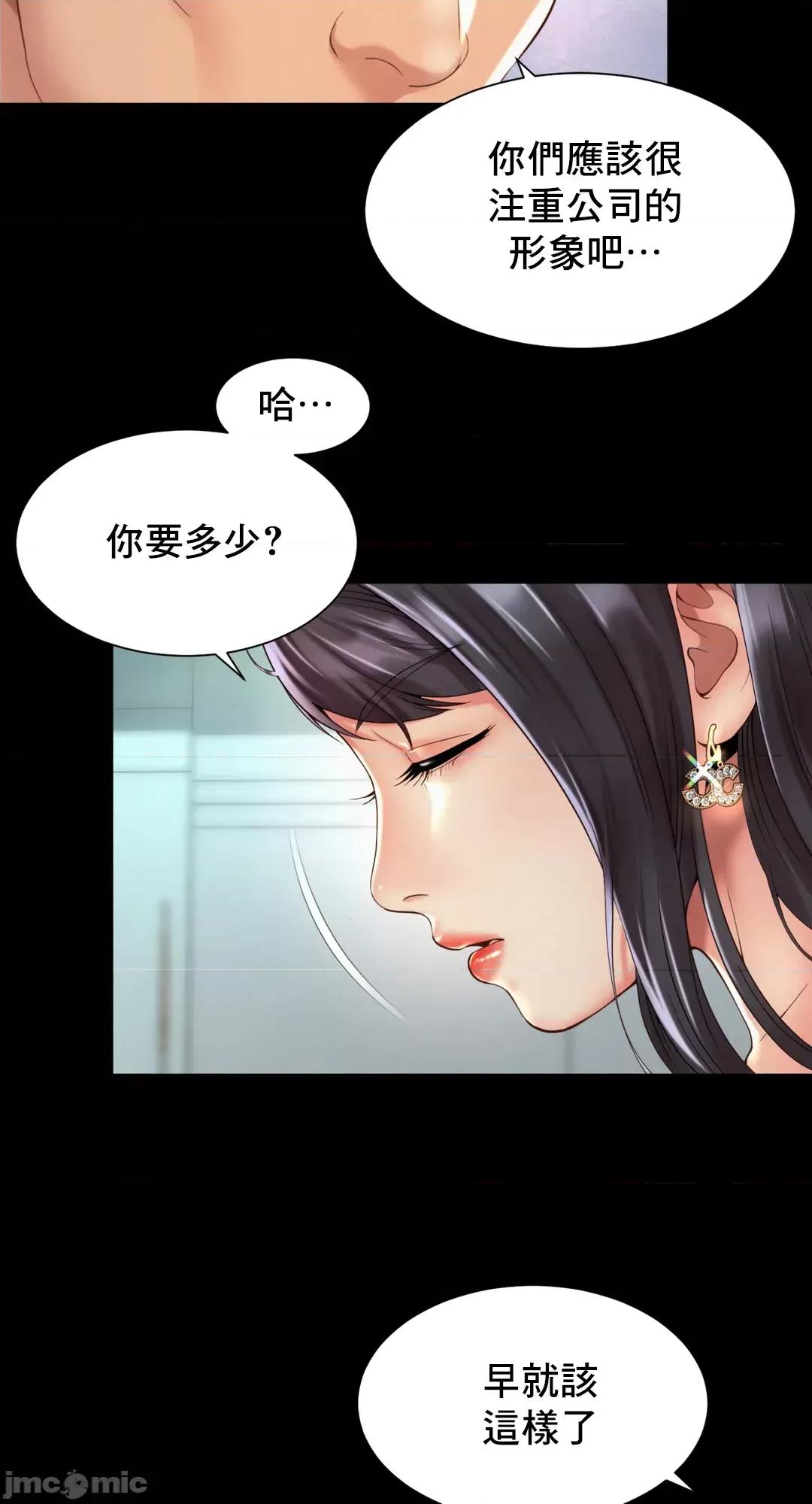 上班也要谈恋爱 职场爱恋 28 第25页