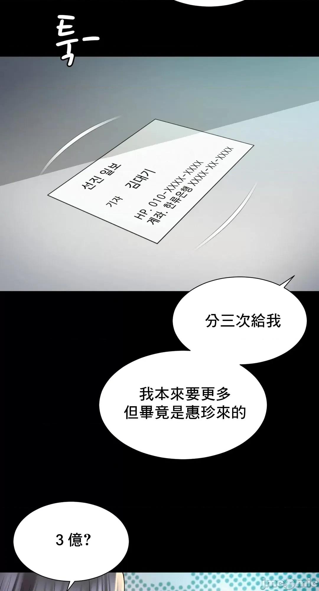 上班也要谈恋爱 职场爱恋 28 第26页