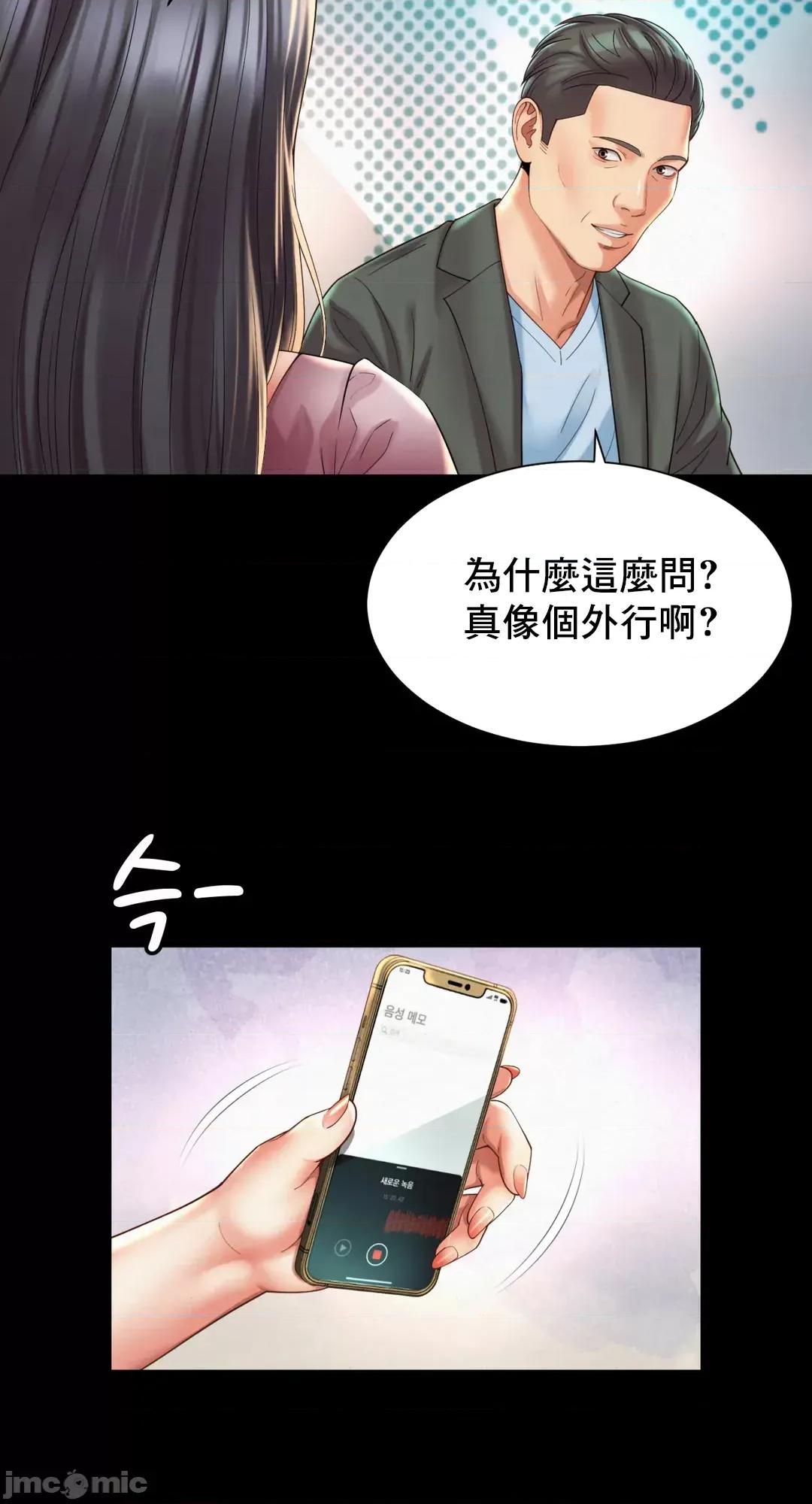 上班也要谈恋爱 职场爱恋 28 第27页