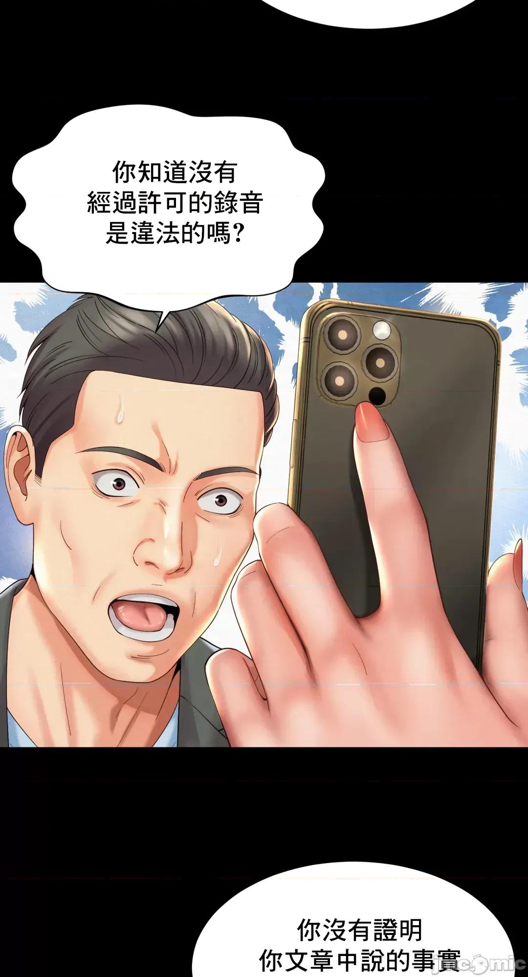 上班也要谈恋爱 职场爱恋 28 第29页