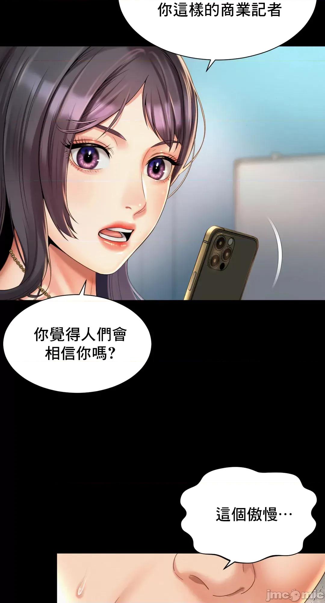 上班也要谈恋爱 职场爱恋 28 第30页