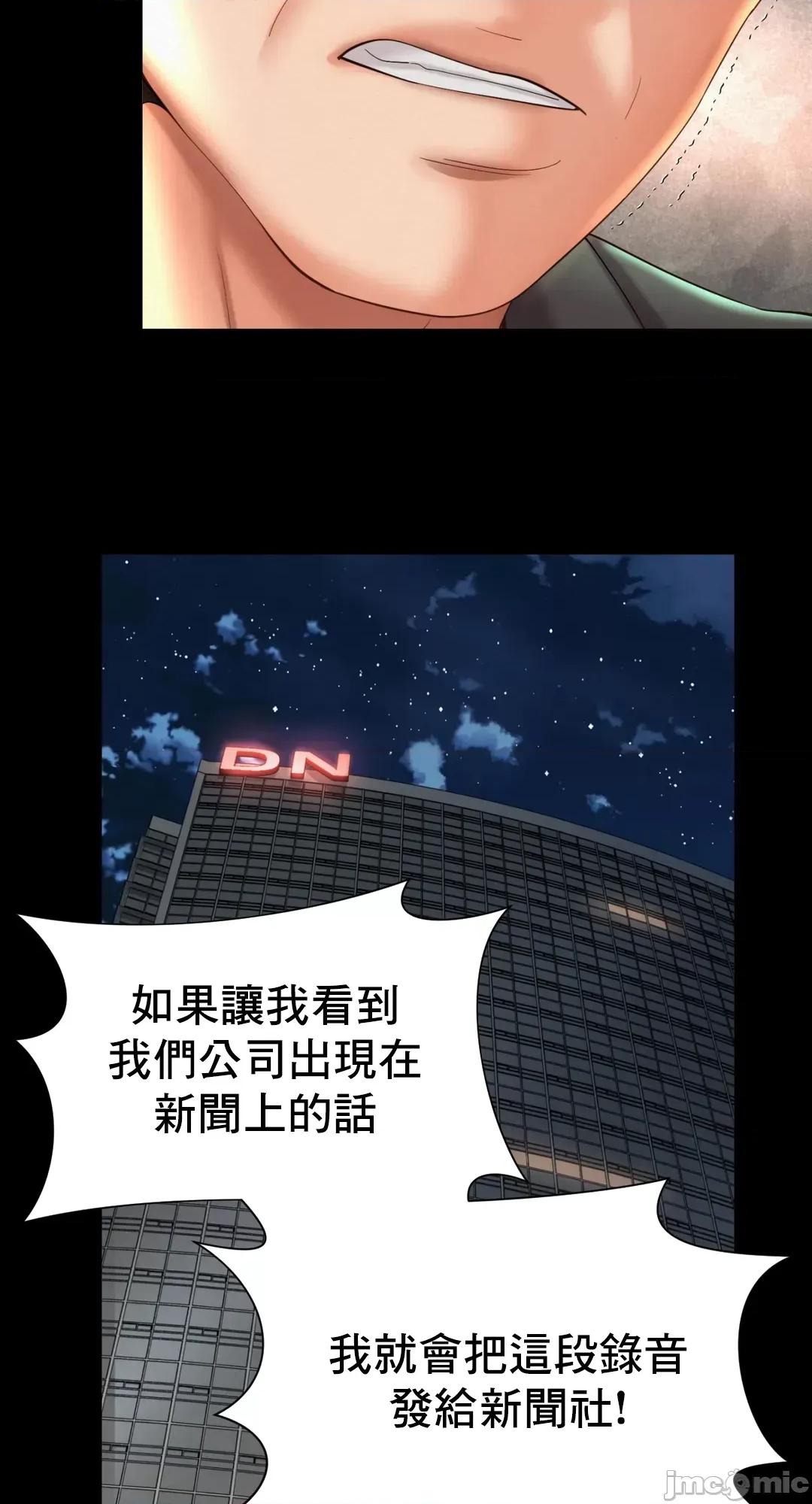 上班也要谈恋爱 职场爱恋 28 第31页