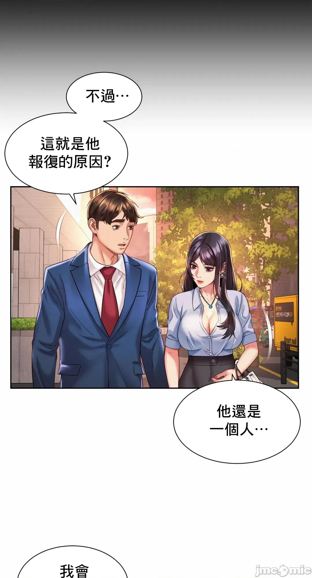 上班也要谈恋爱 职场爱恋 28 第33页