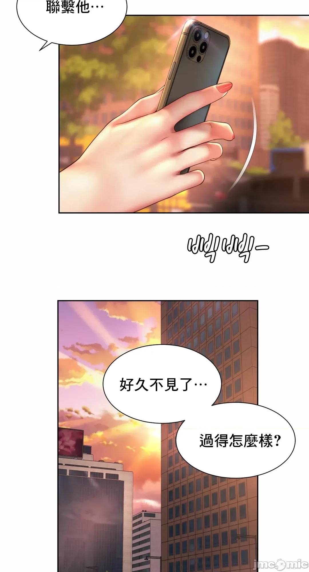 上班也要谈恋爱 职场爱恋 28 第34页