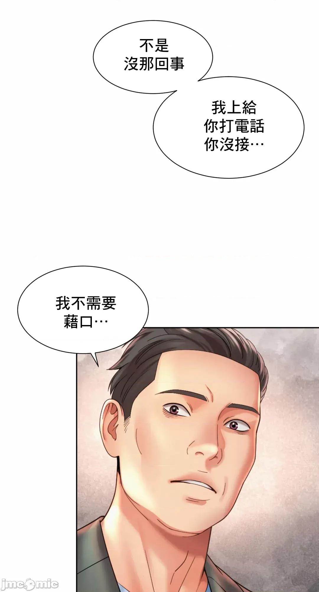 上班也要谈恋爱 职场爱恋 28 第40页