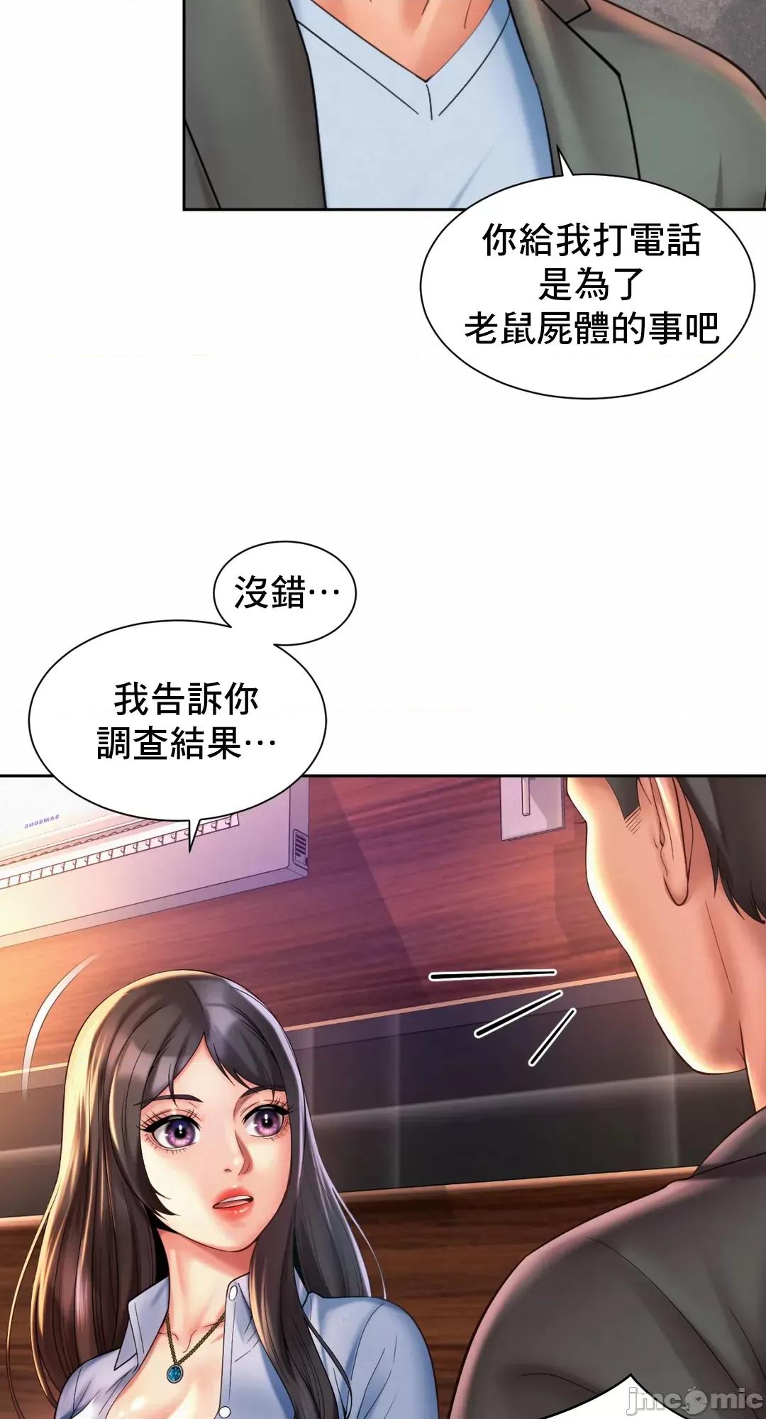 上班也要谈恋爱 职场爱恋 28 第41页