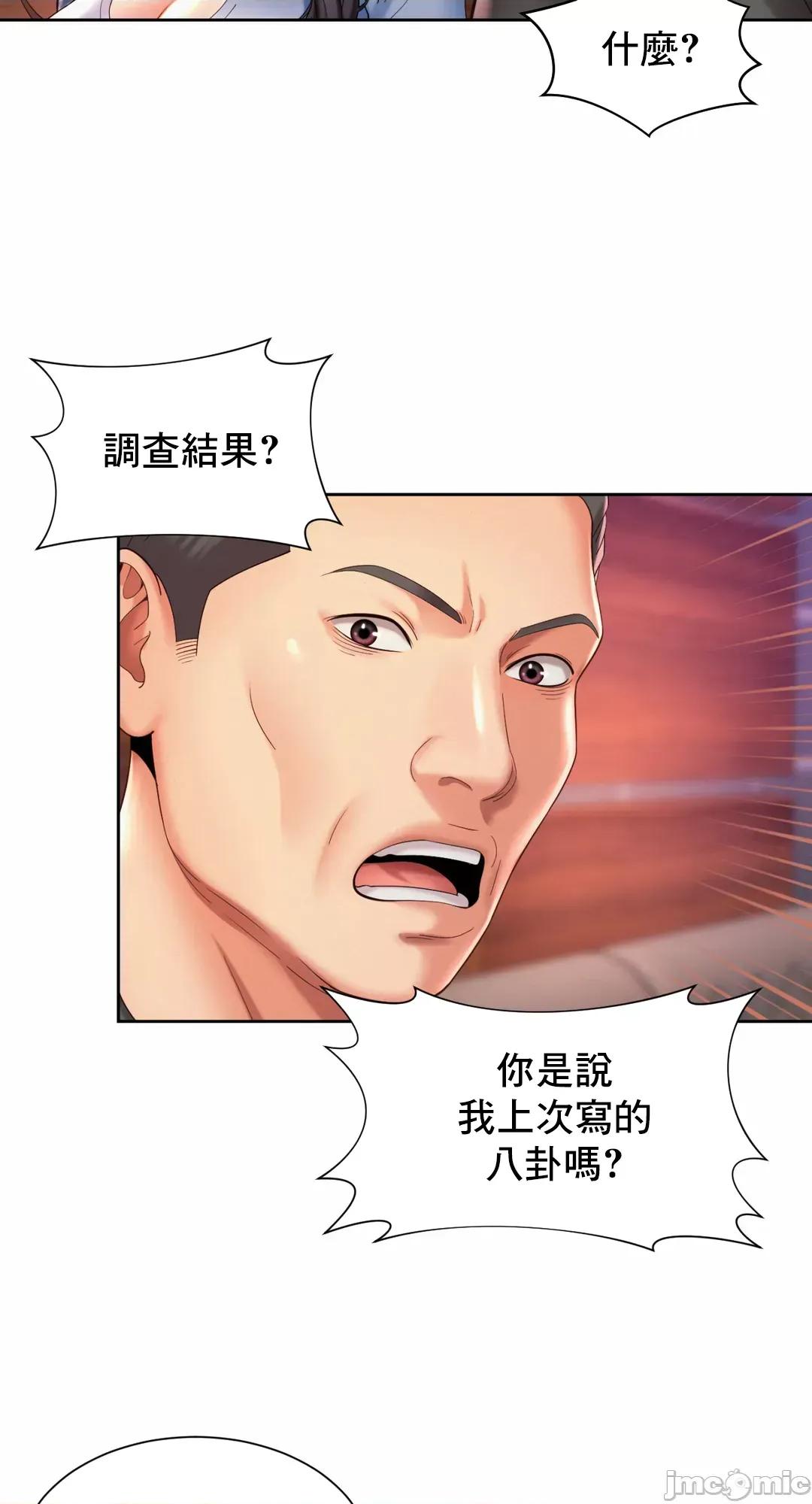 上班也要谈恋爱 职场爱恋 28 第42页