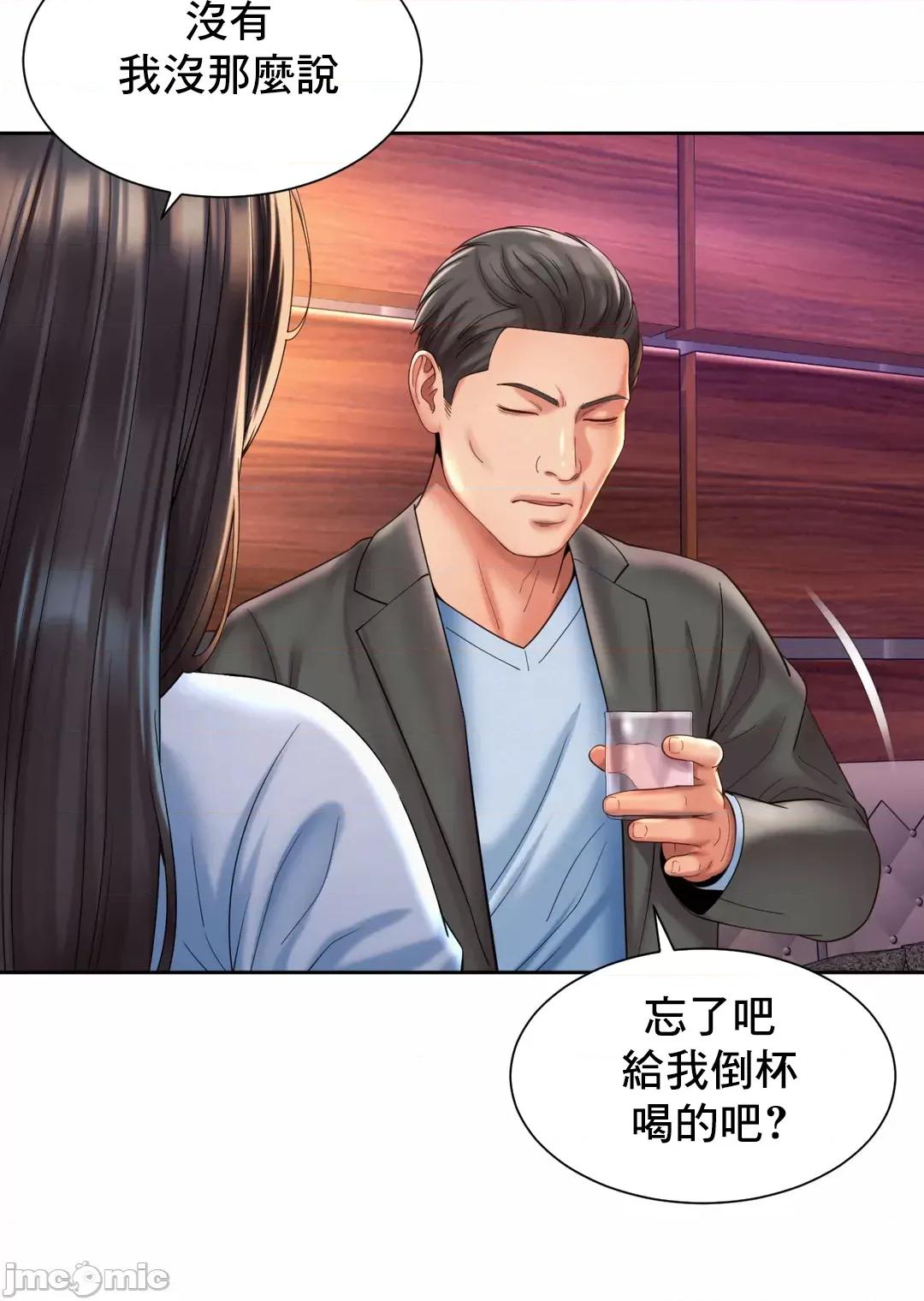 上班也要谈恋爱 职场爱恋 28 第43页