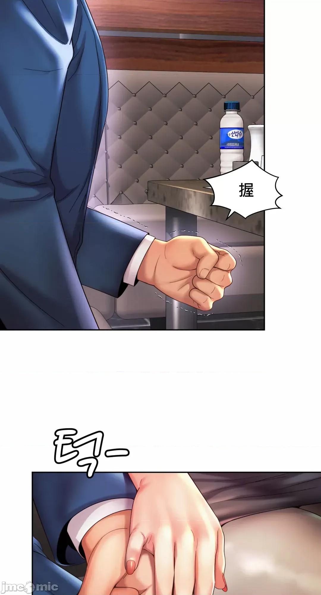 上班也要谈恋爱 职场爱恋 28 第45页